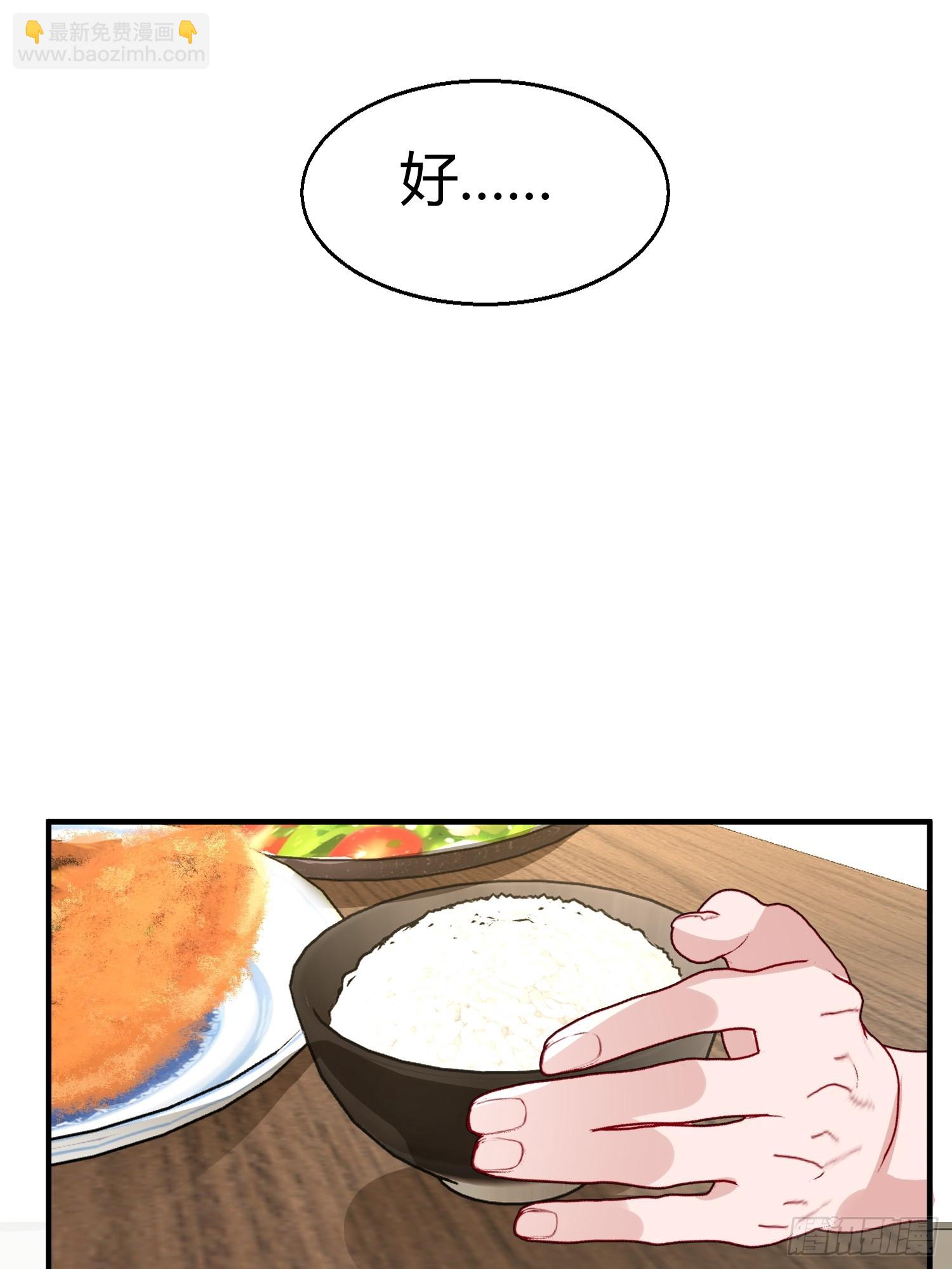 053-最后一次信你-第64话