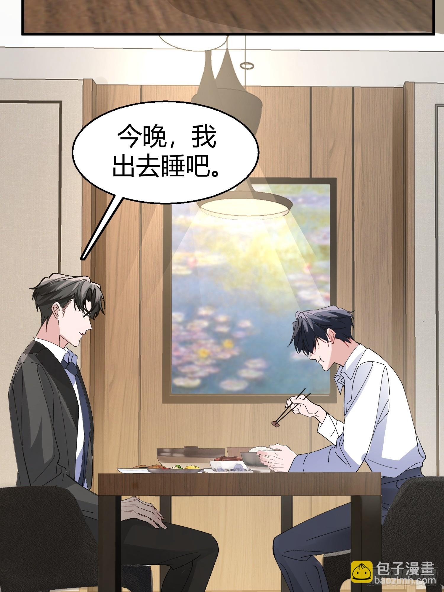 053-最后一次信你-第64话