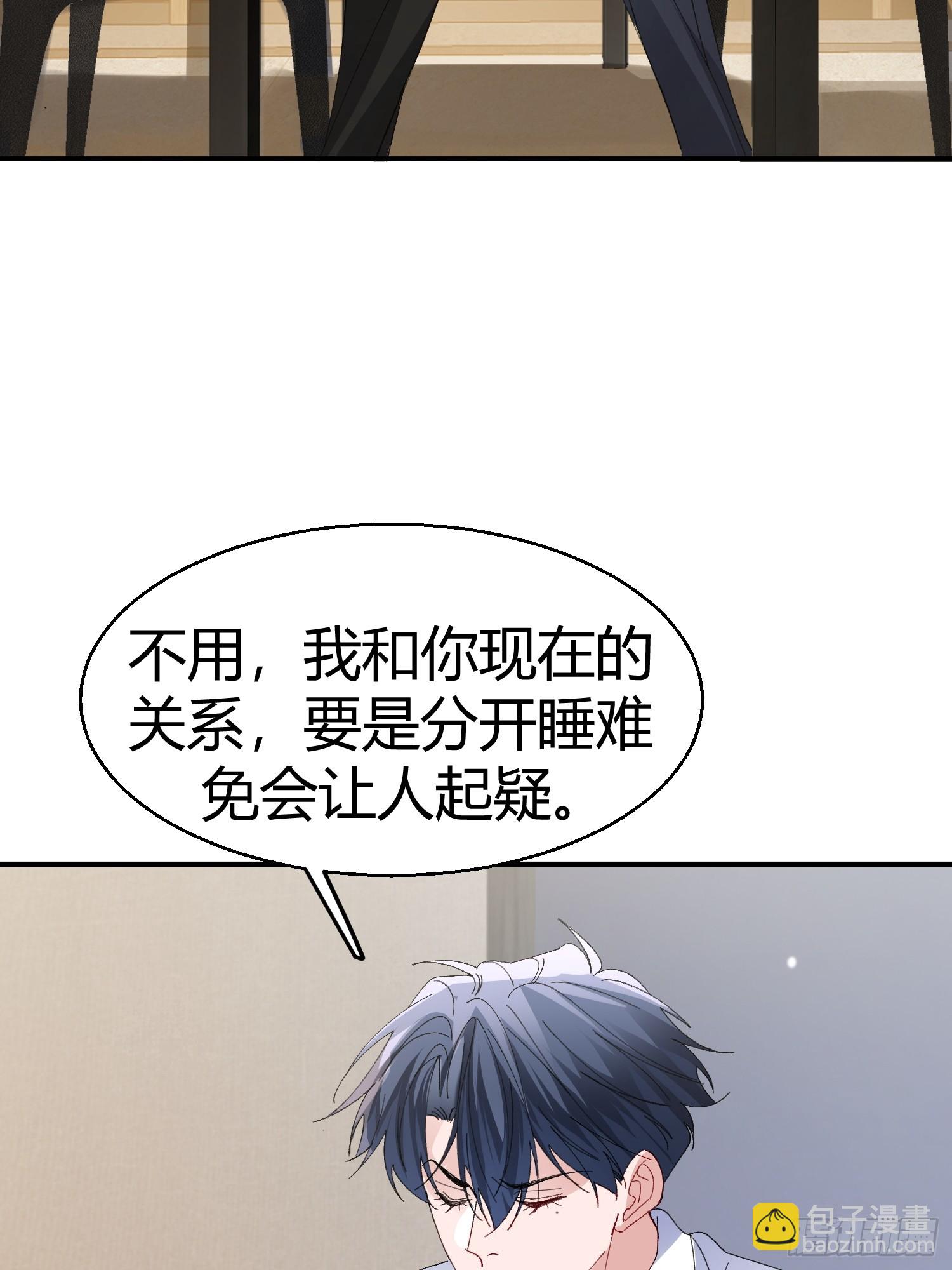 053-最后一次信你-第64话