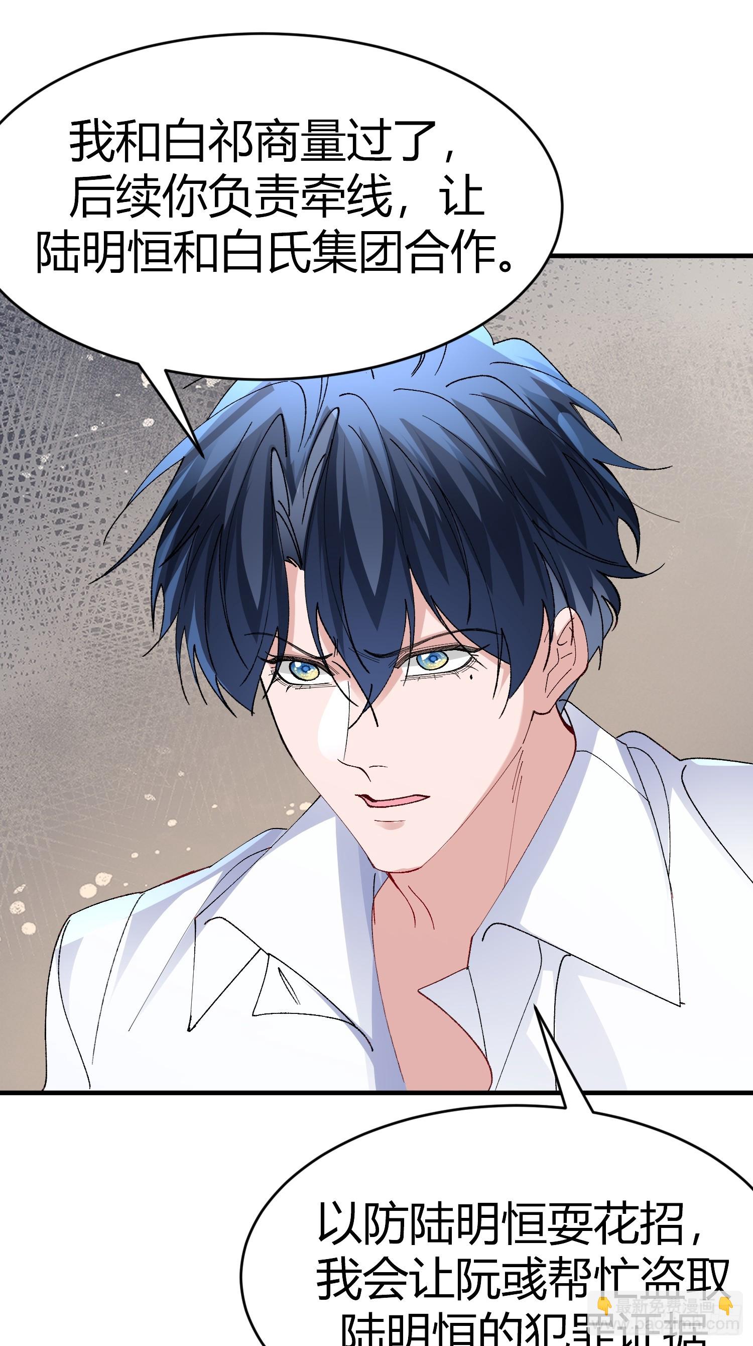 053-最后一次信你-第64话