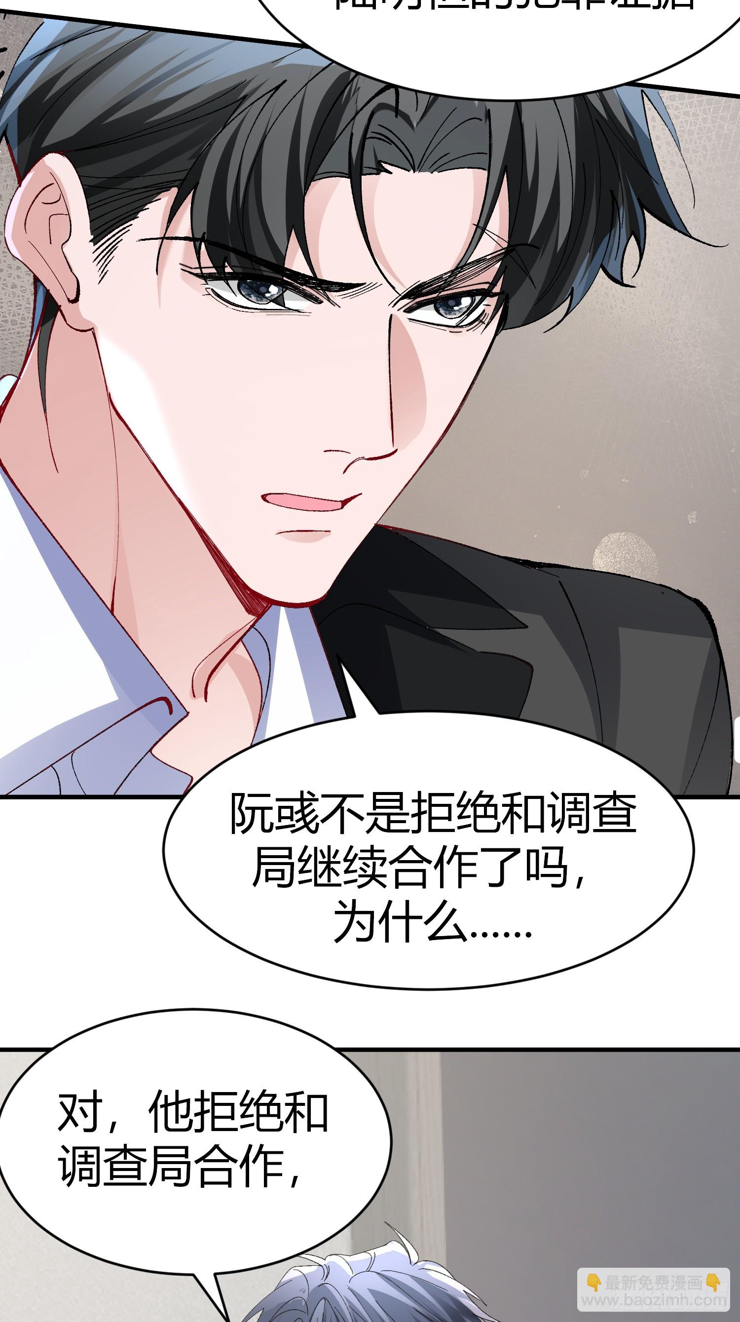 053-最后一次信你-第64话