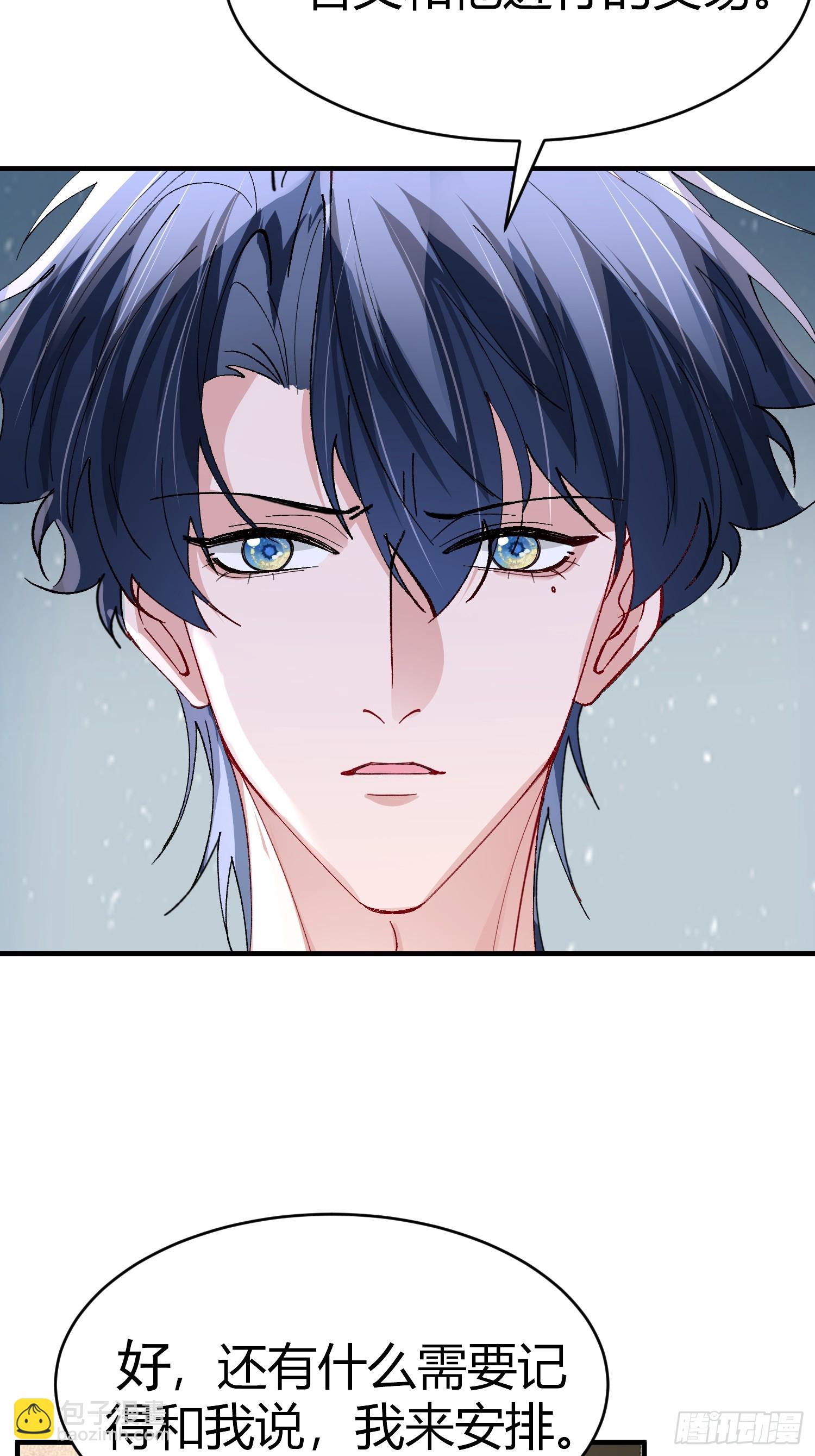 053-最后一次信你-第64话