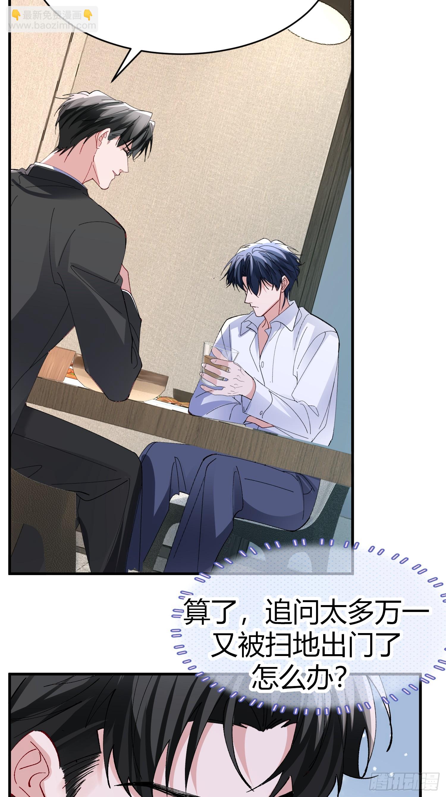 053-最后一次信你-第64话