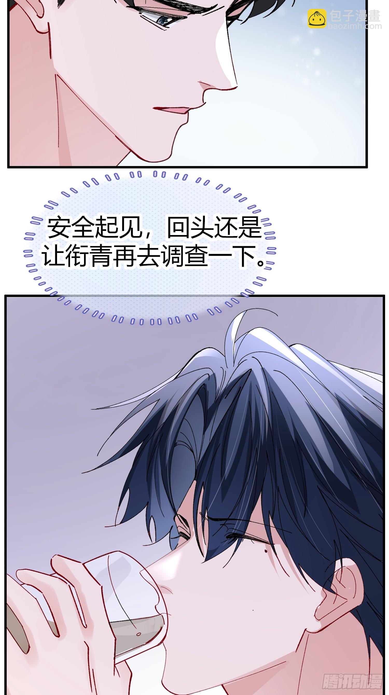 053-最后一次信你-第64话