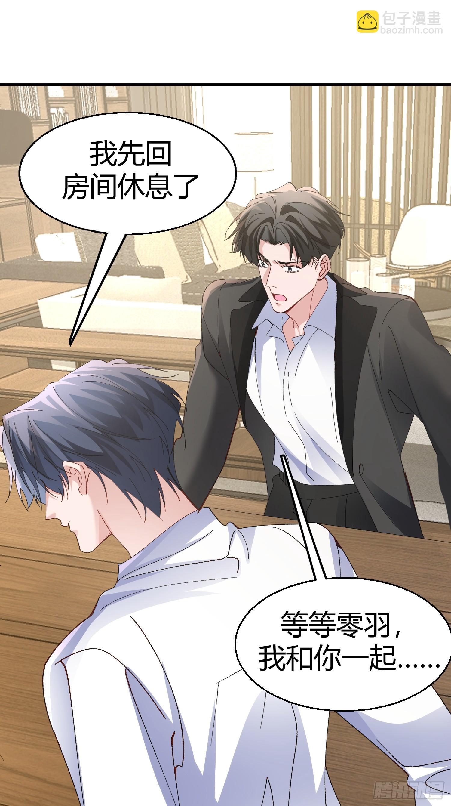 053-最后一次信你-第64话