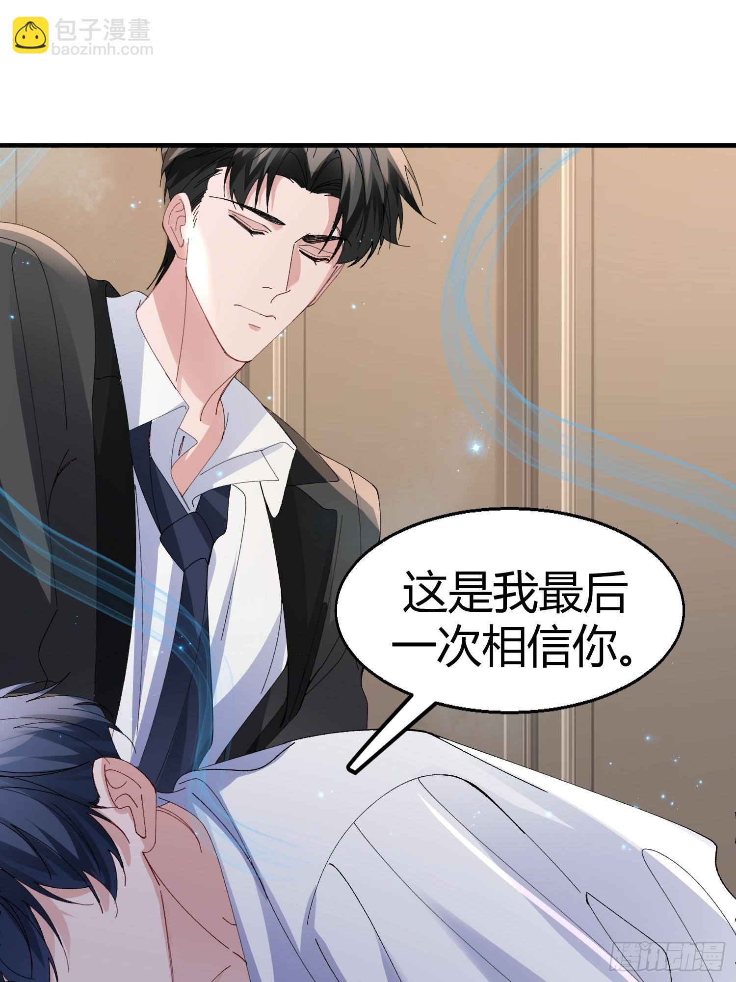 053-最后一次信你-第64话