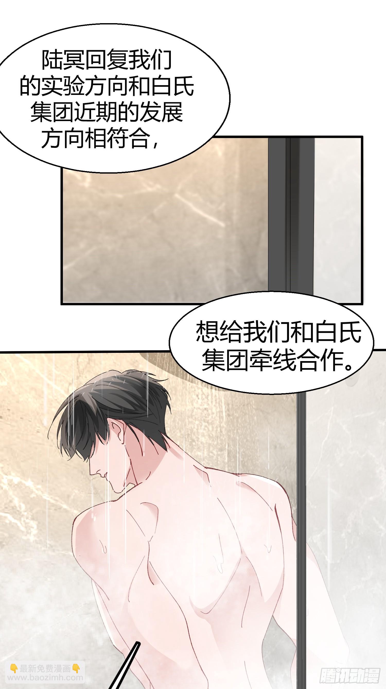 053-最后一次信你-第64话