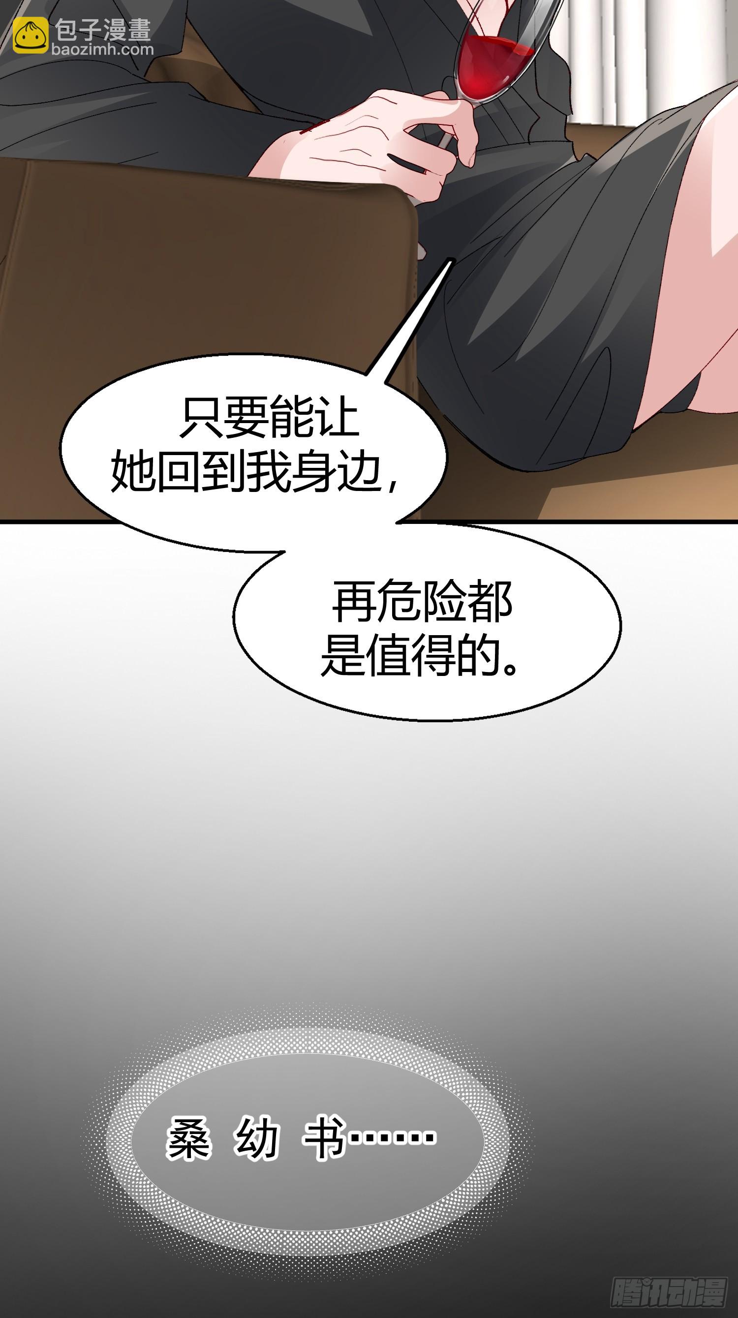 053-最后一次信你-第64话