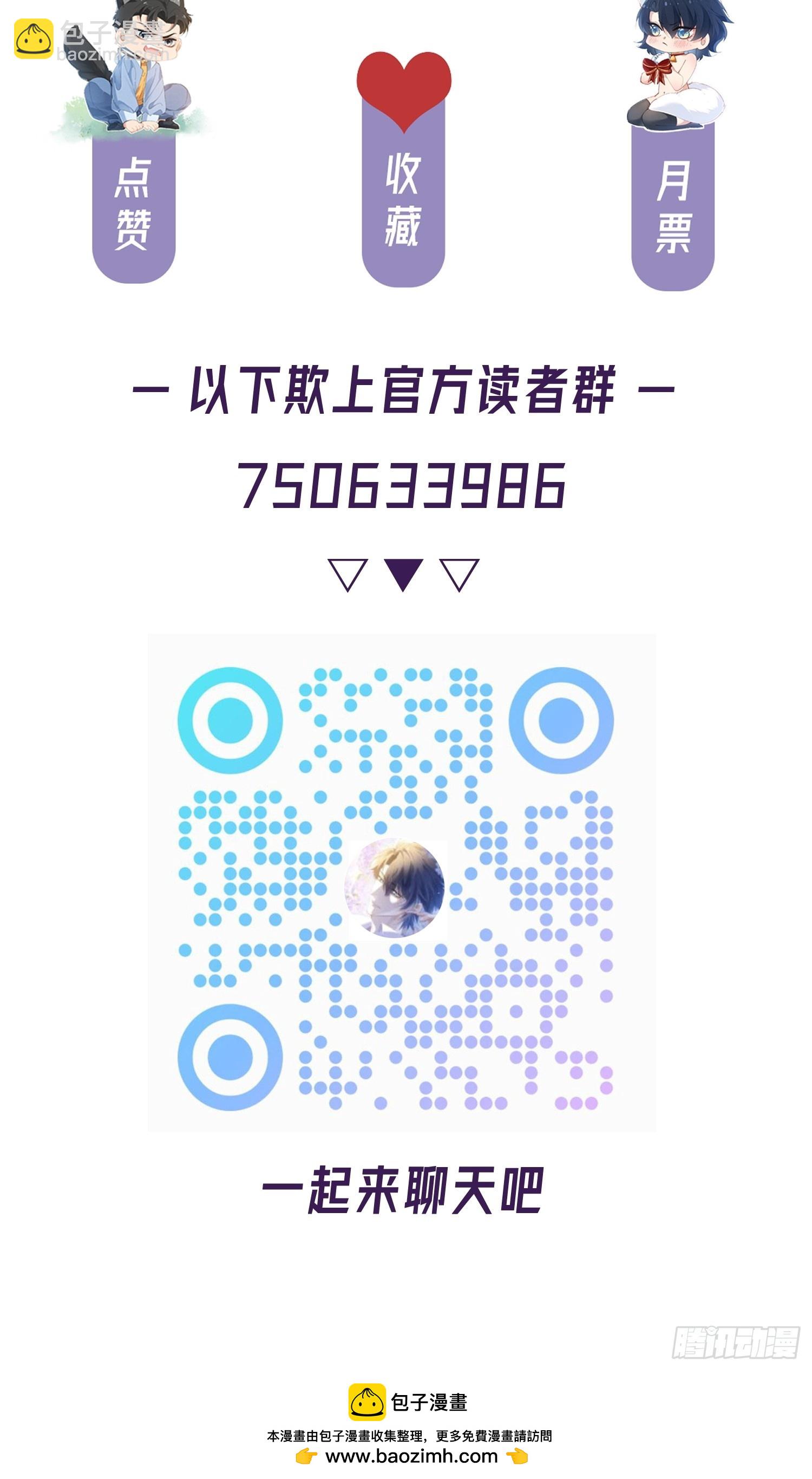 053-最后一次信你-第64话