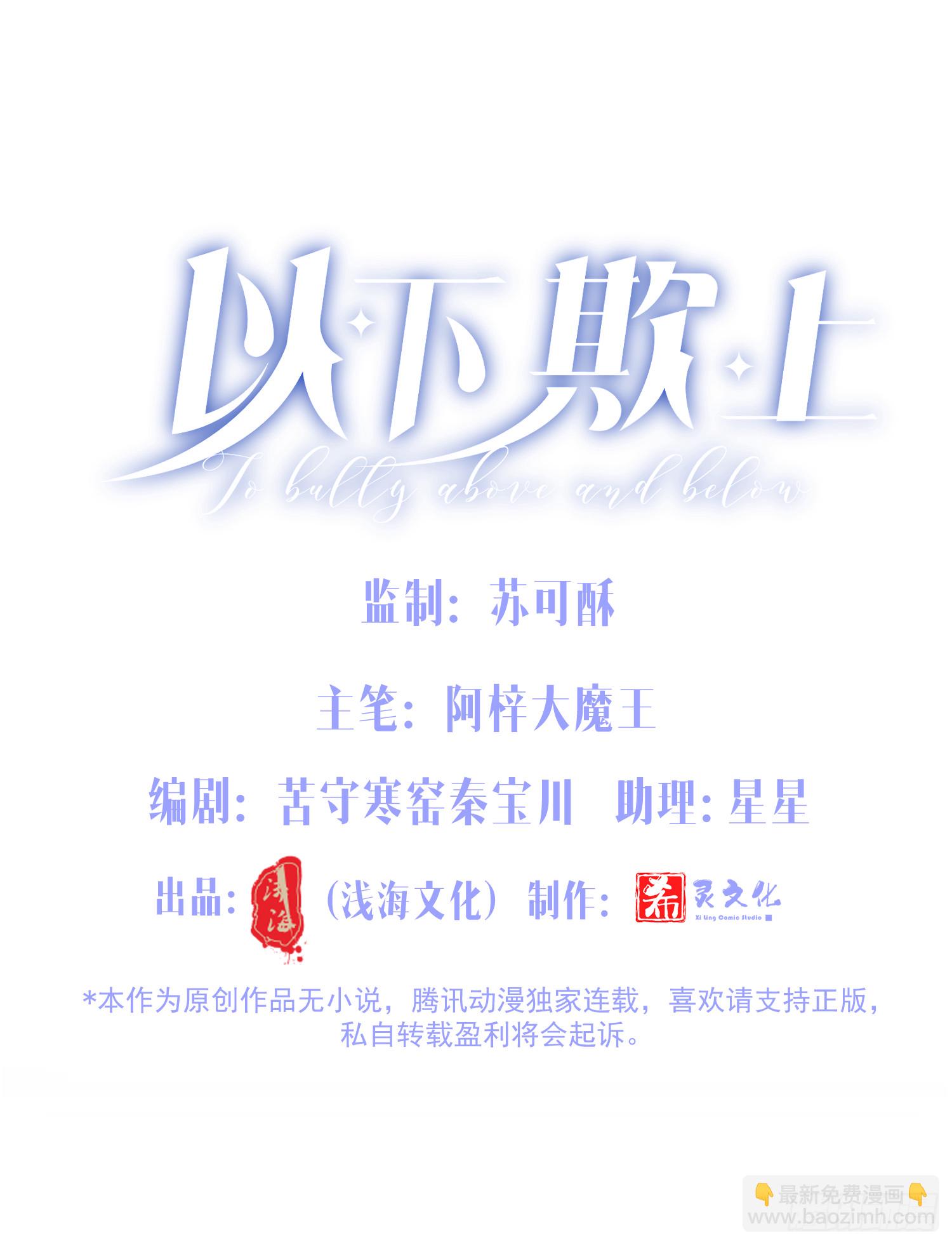 053-最后一次信你-第64话