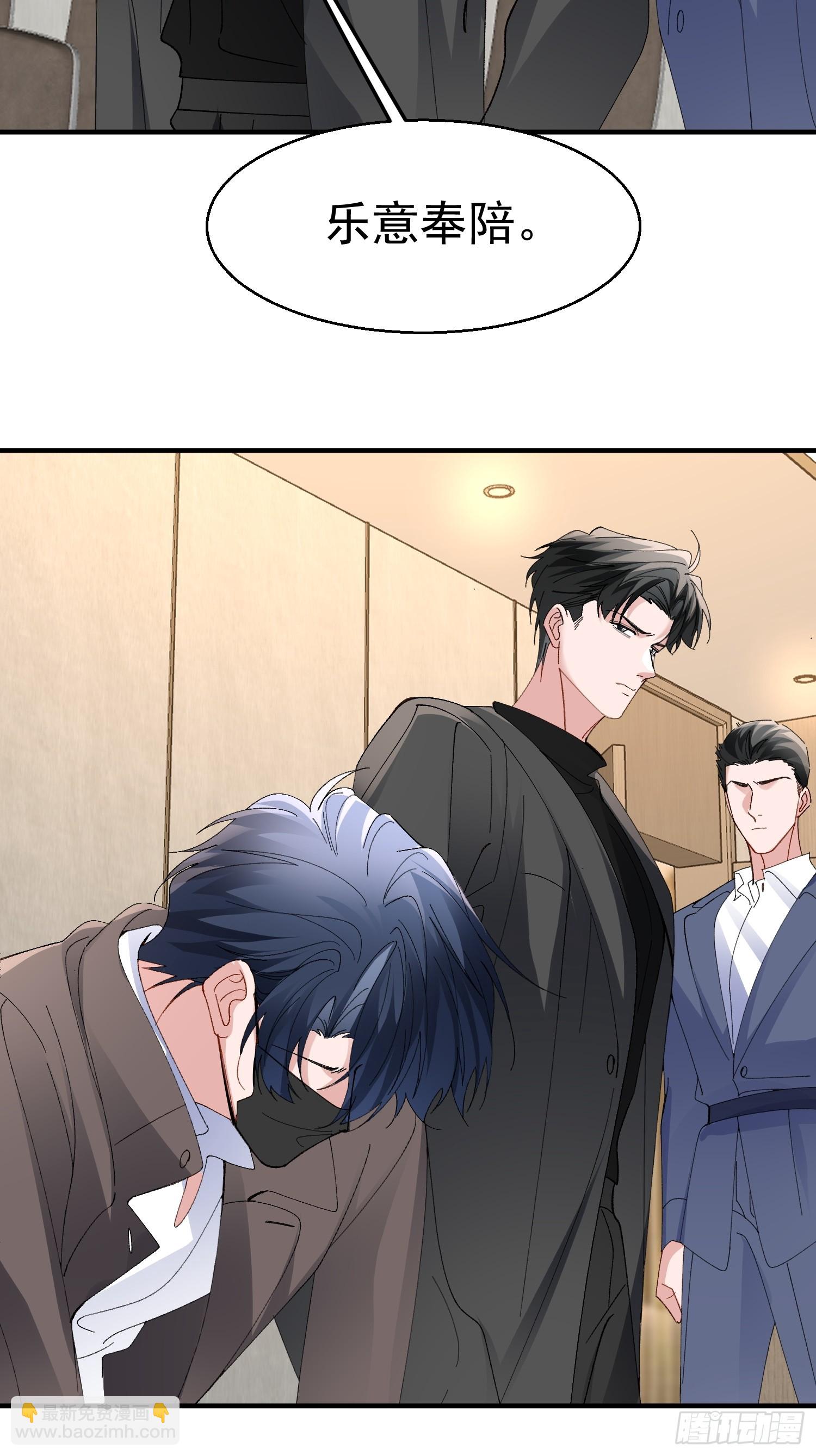 055-他会对你下手的(1/2)-第66话