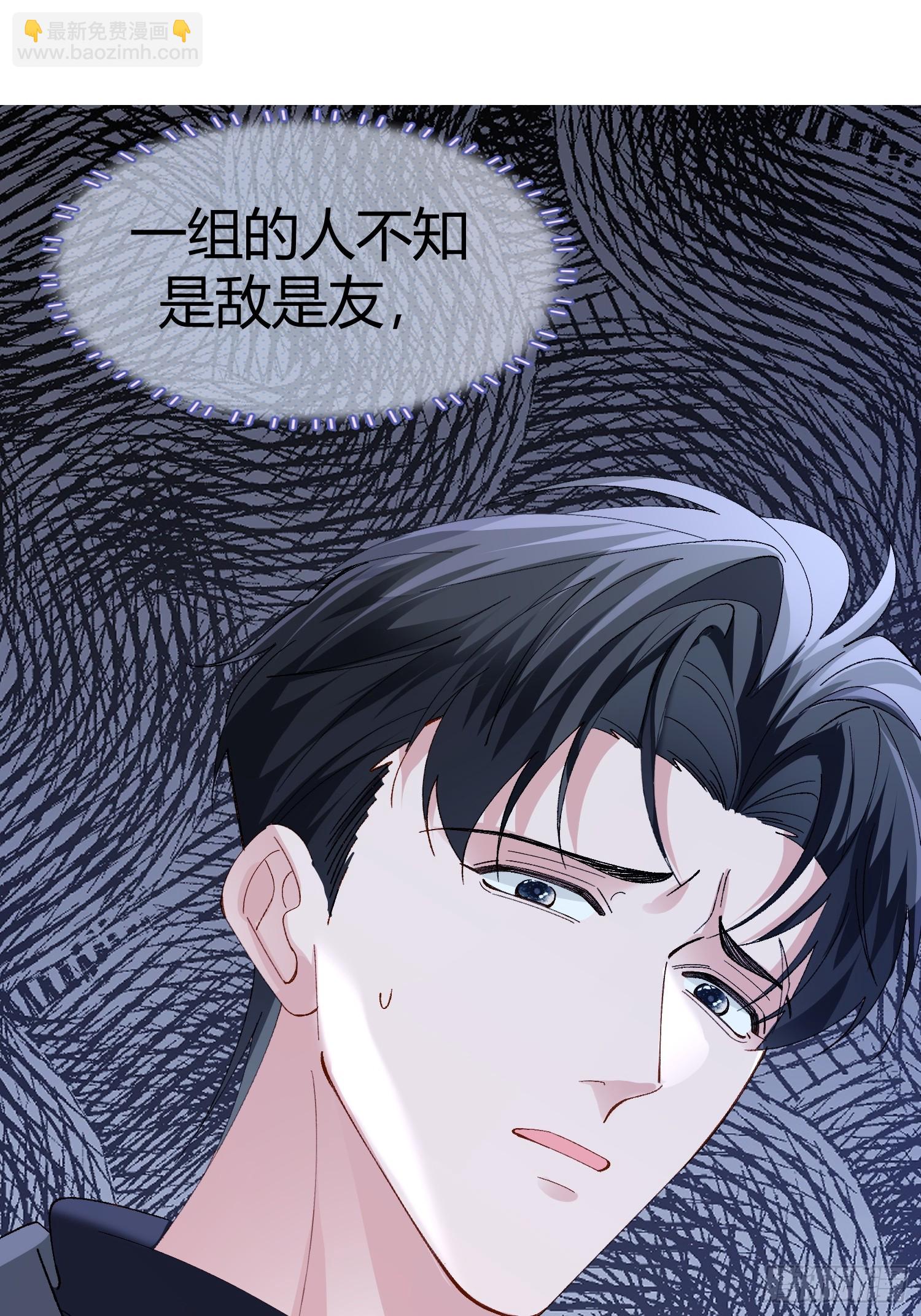 055-他会对你下手的(1/2)-第66话