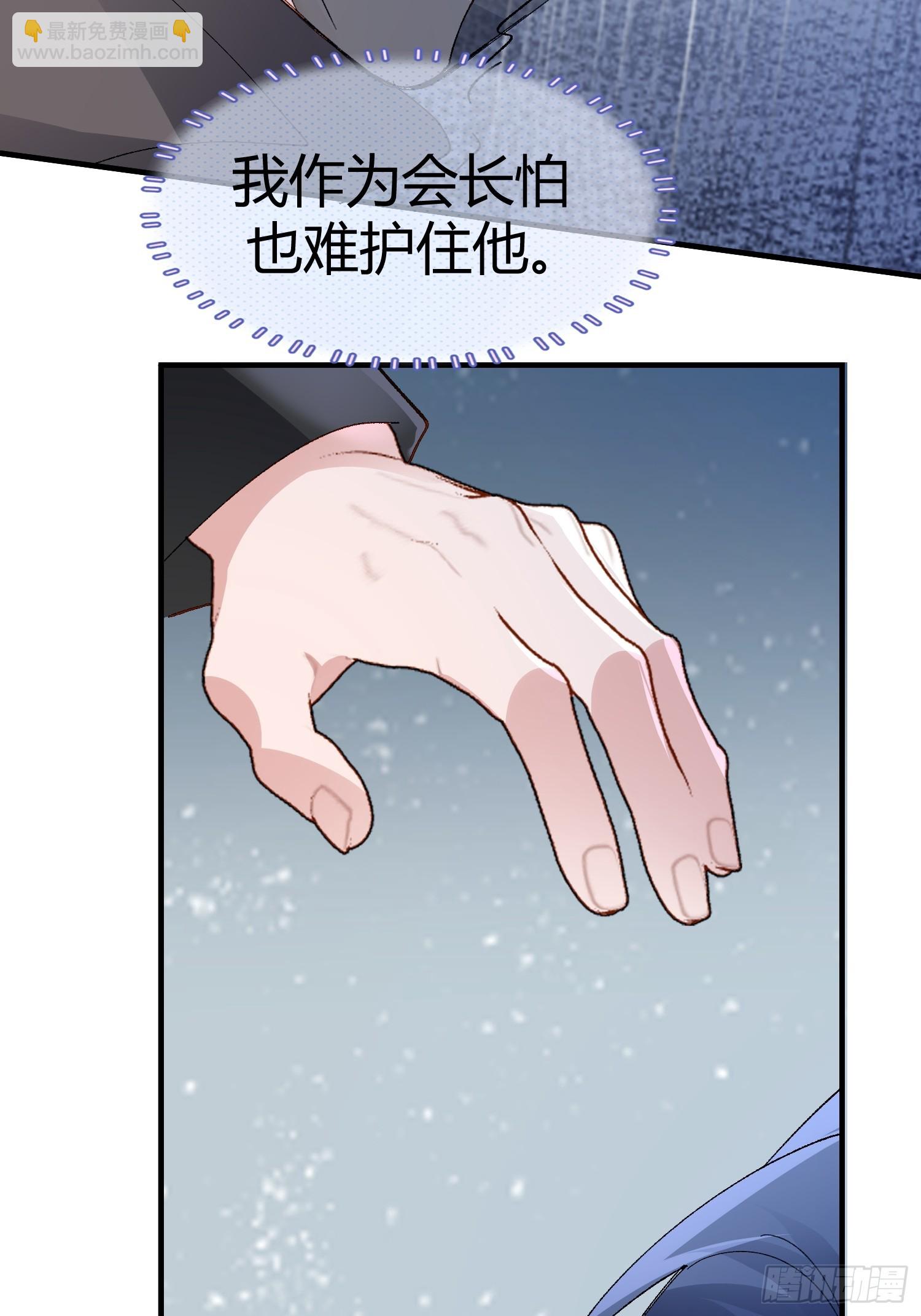 055-他会对你下手的(1/2)-第66话