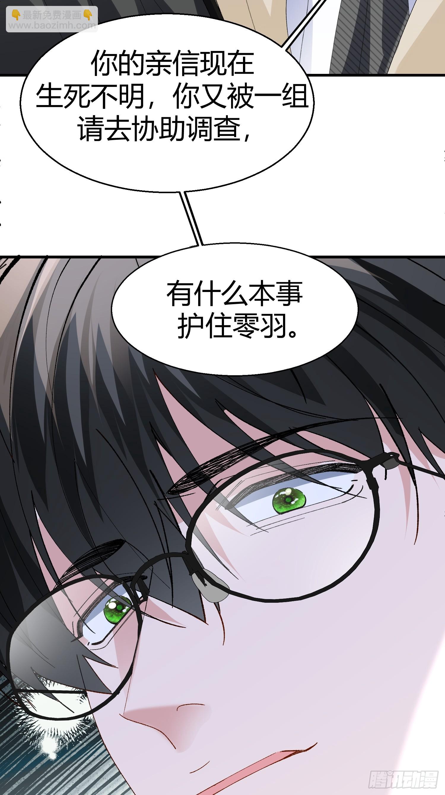 055-他会对你下手的(1/2)-第66话