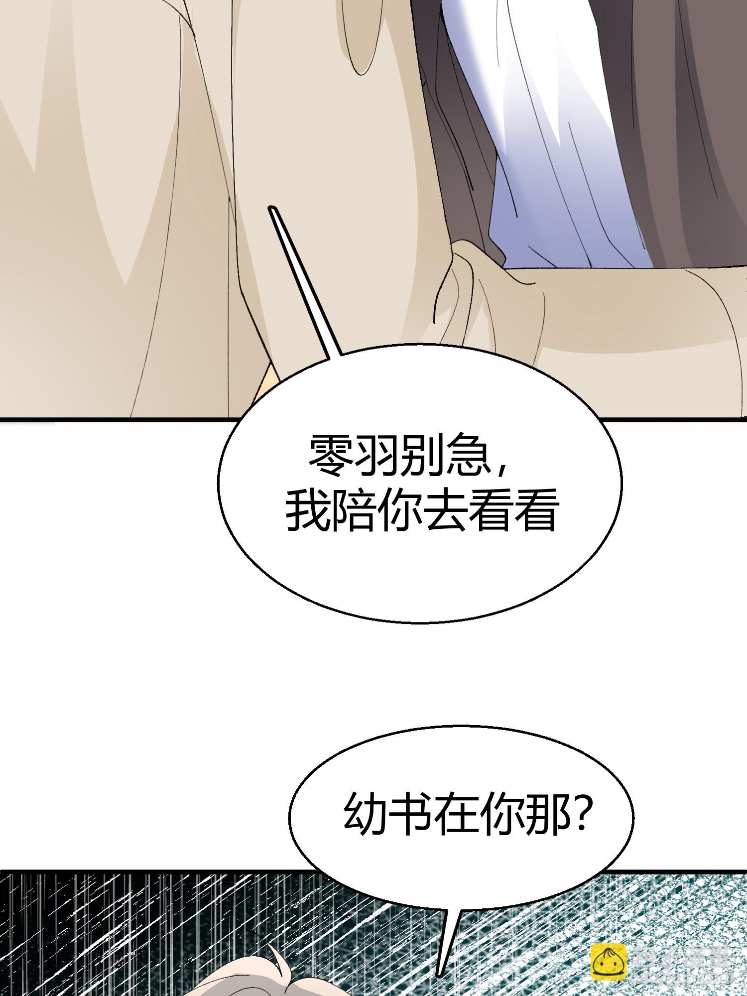 055-他会对你下手的(1/2)-第66话