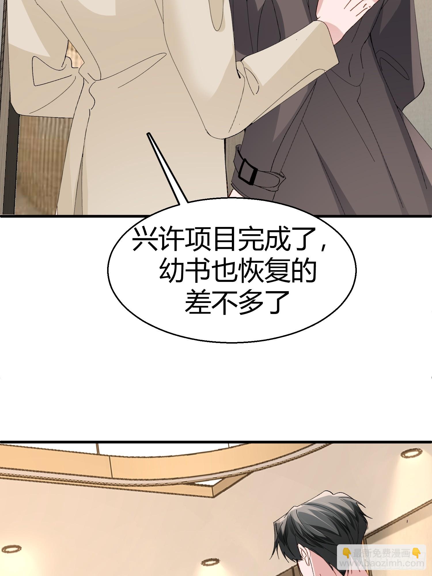 055-他会对你下手的(1/2)-第66话