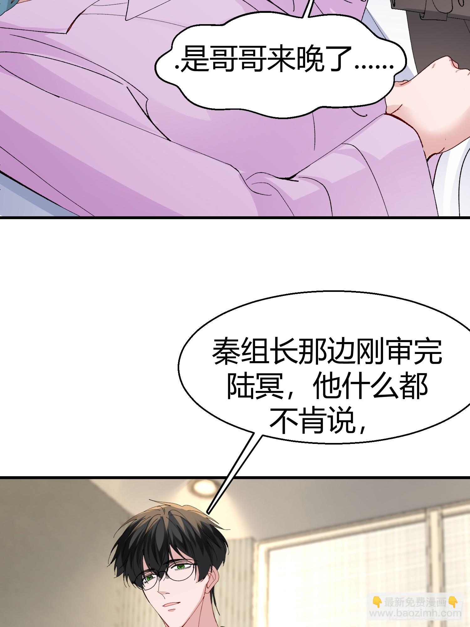 055-他会对你下手的(1/2)-第66话