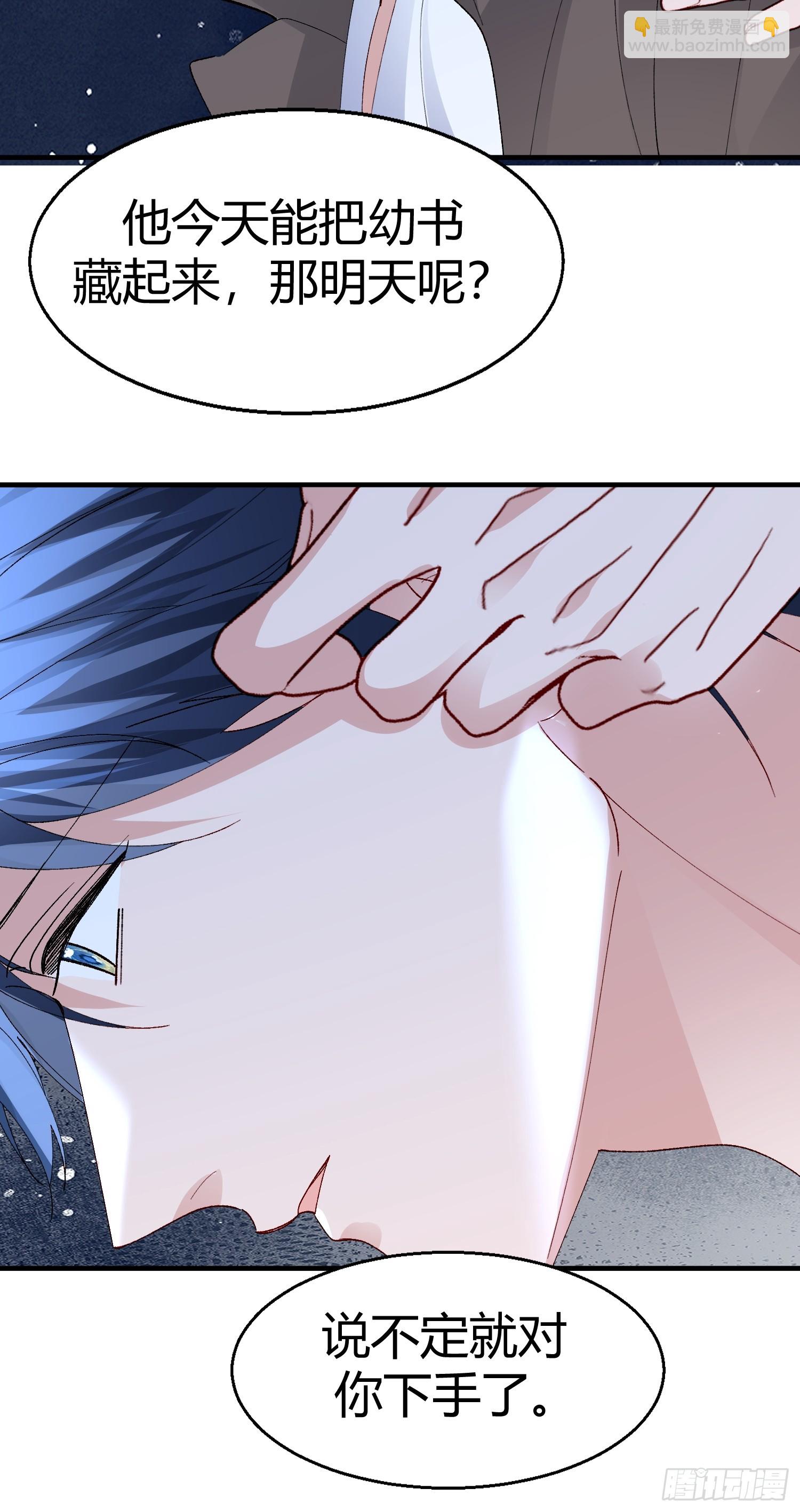 055-他会对你下手的(1/2)-第66话