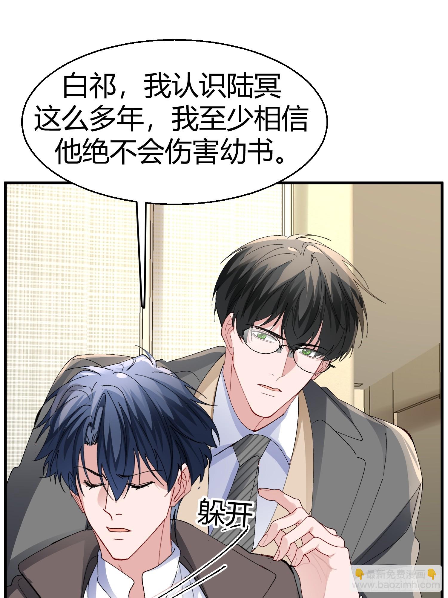 055-他会对你下手的(1/2)-第66话