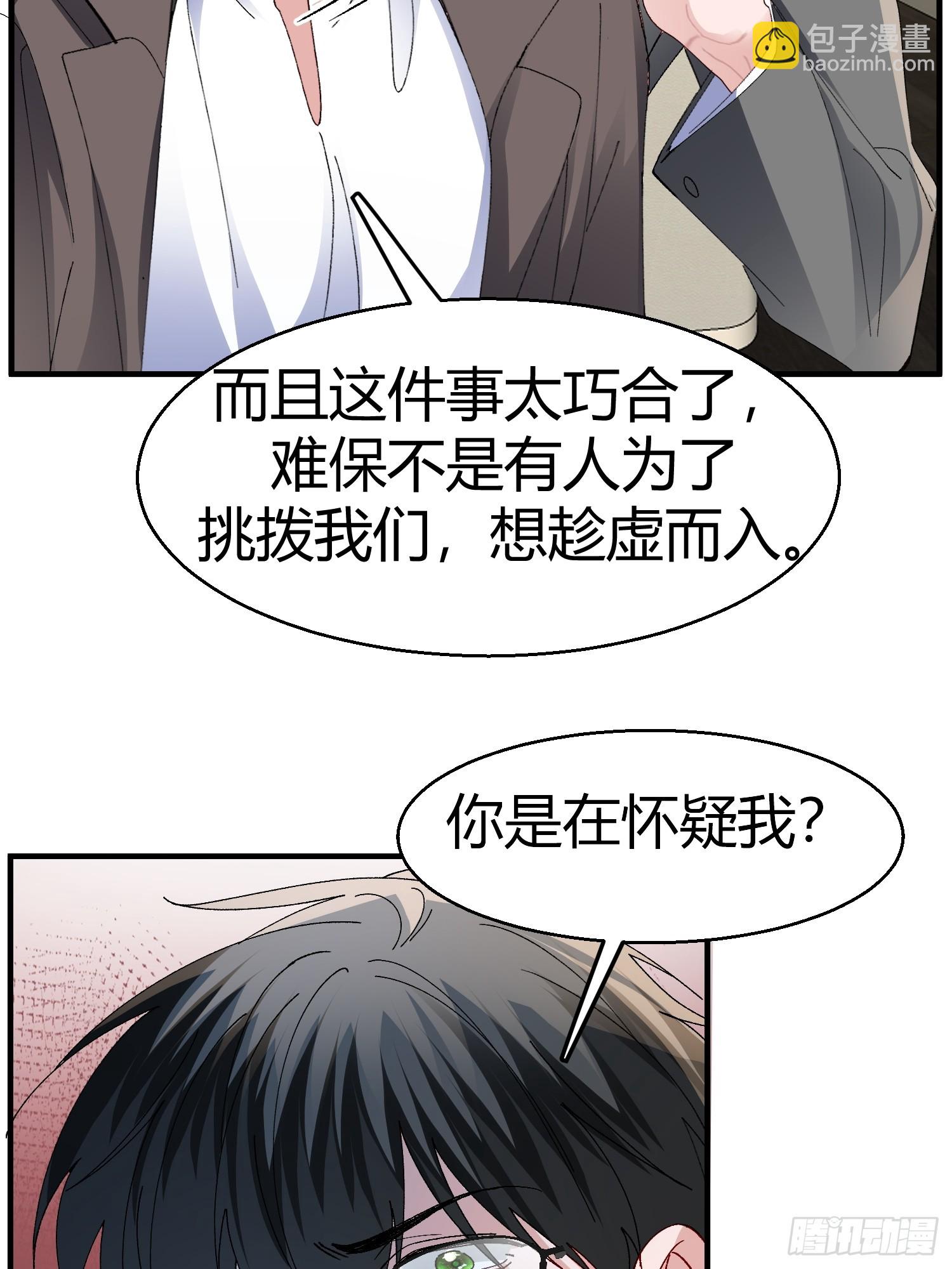 055-他会对你下手的(1/2)-第66话