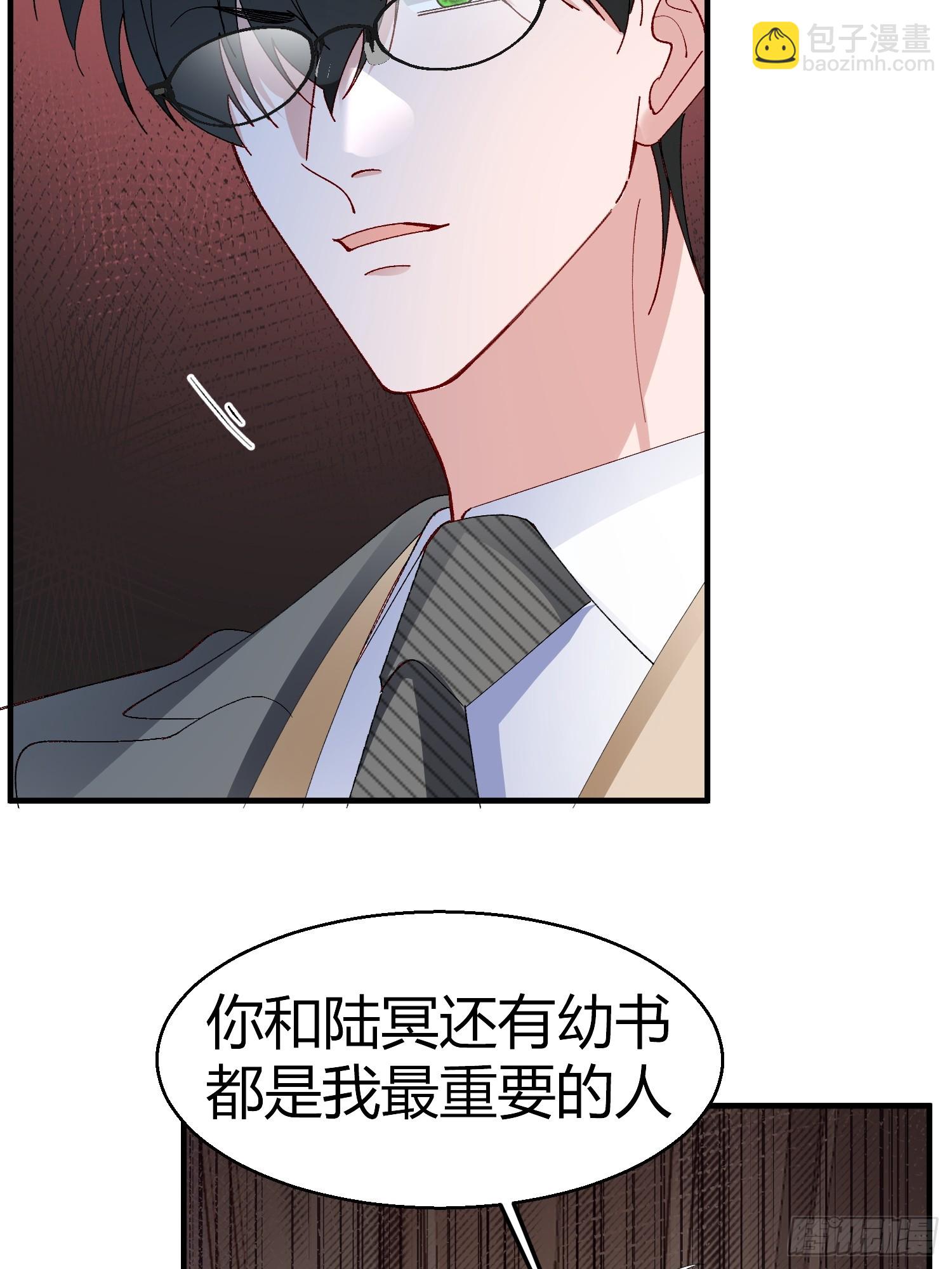 055-他会对你下手的(1/2)-第66话