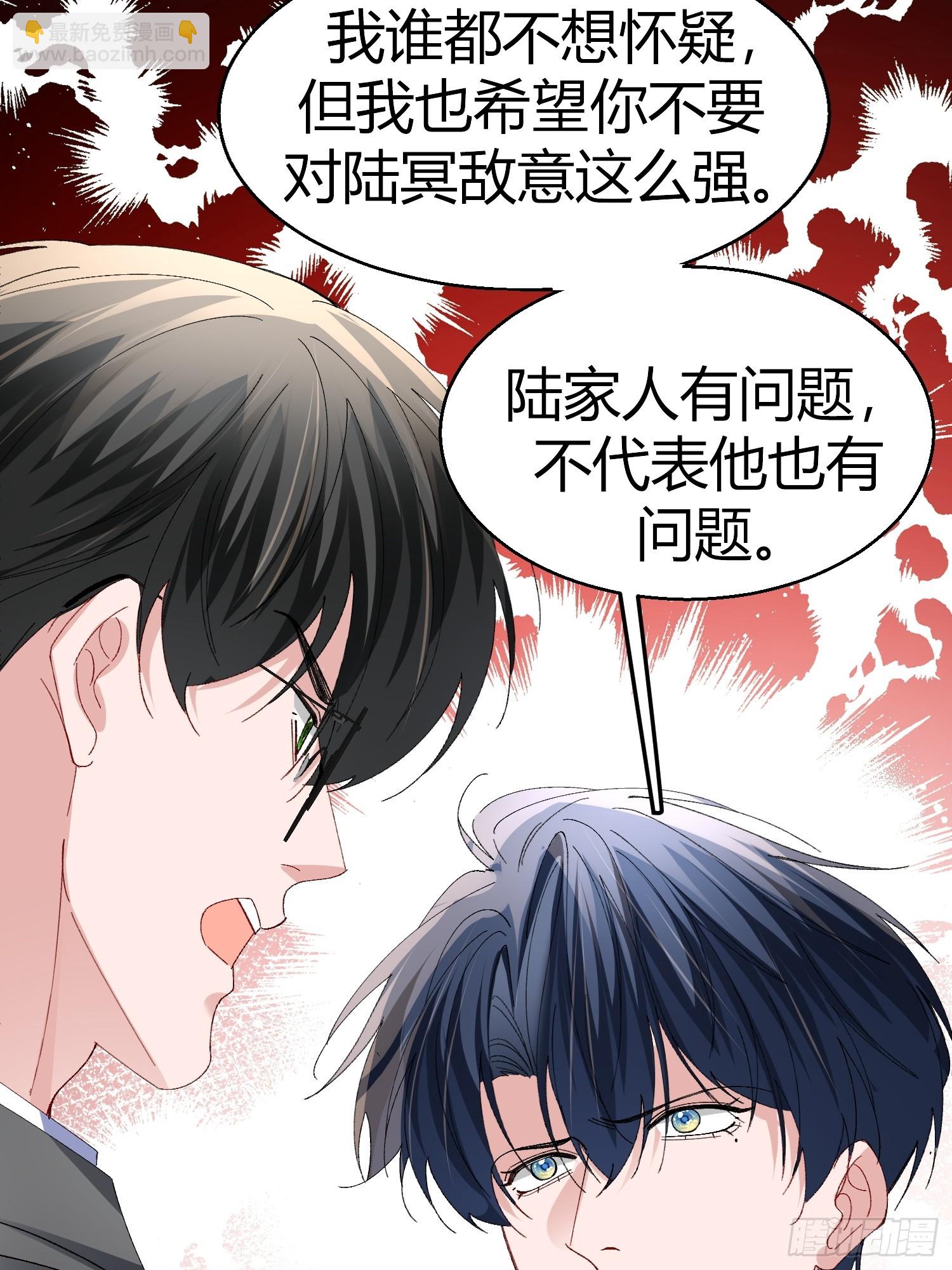 055-他会对你下手的(1/2)-第66话