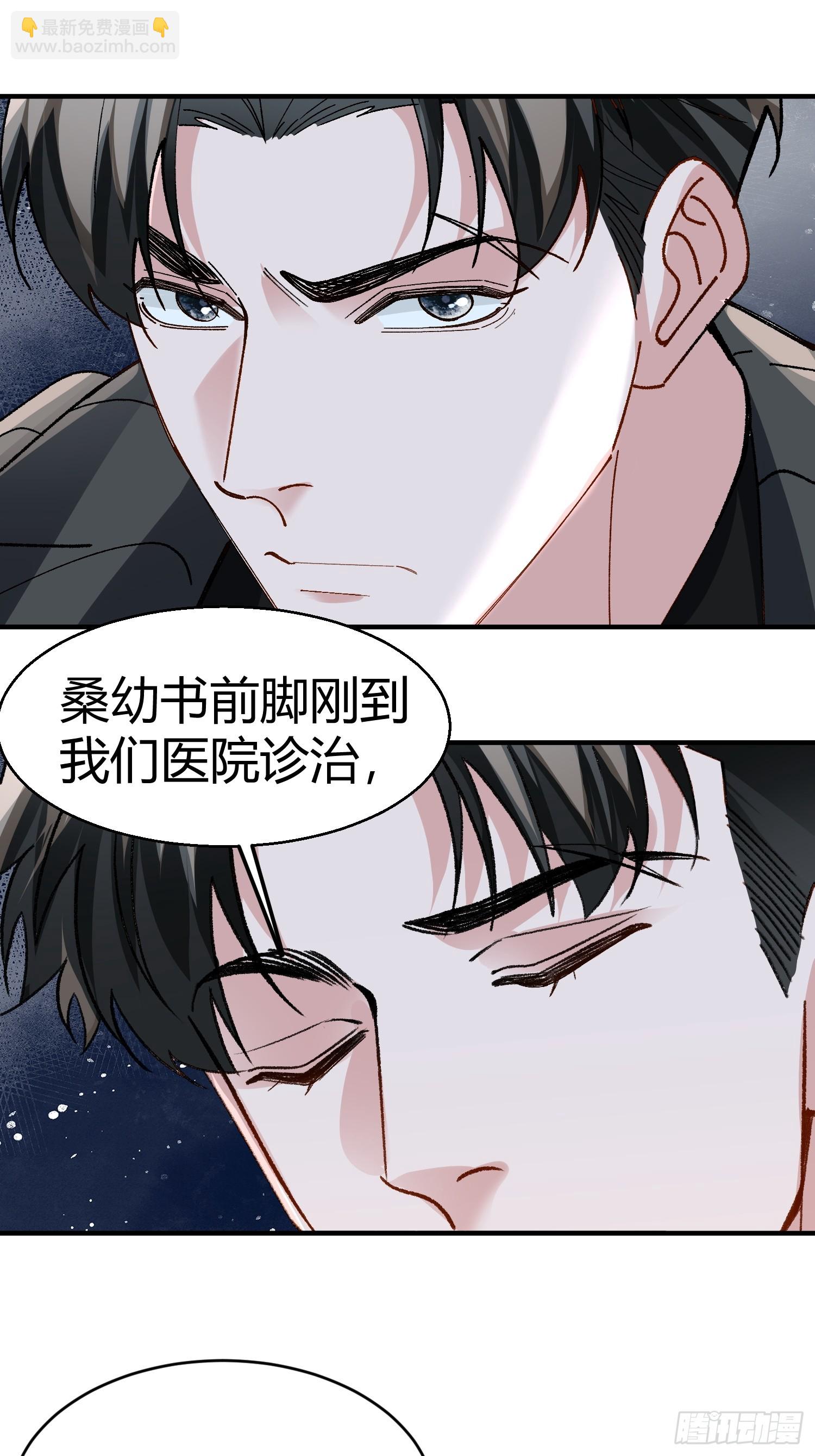 055-他会对你下手的(1/2)-第66话