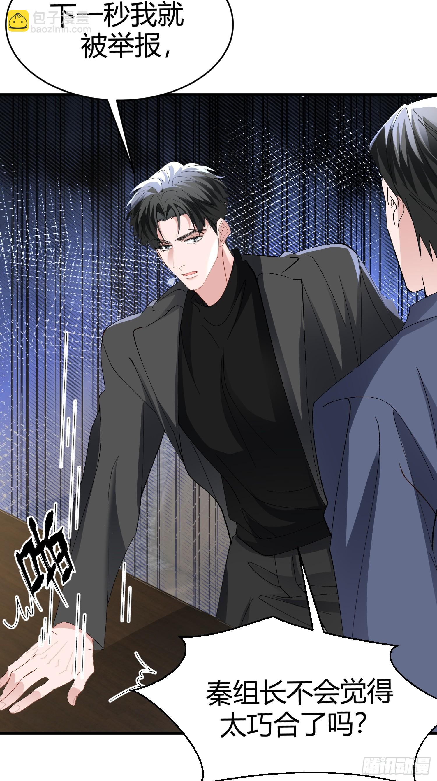 055-他会对你下手的(1/2)-第66话