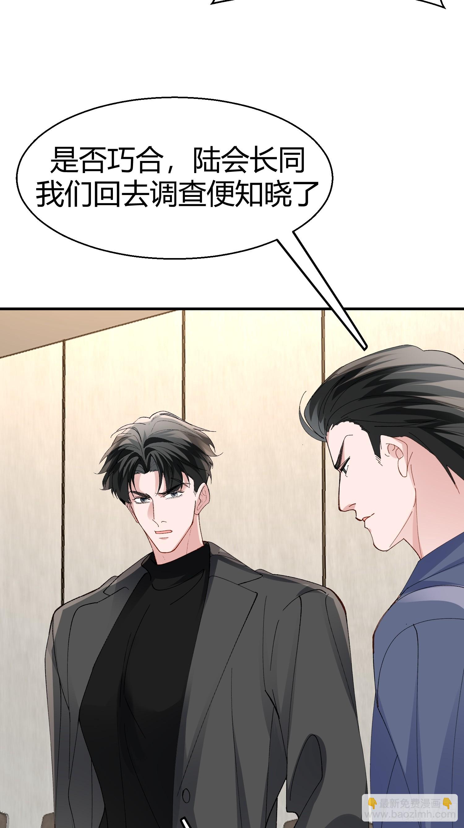 055-他会对你下手的(1/2)-第66话