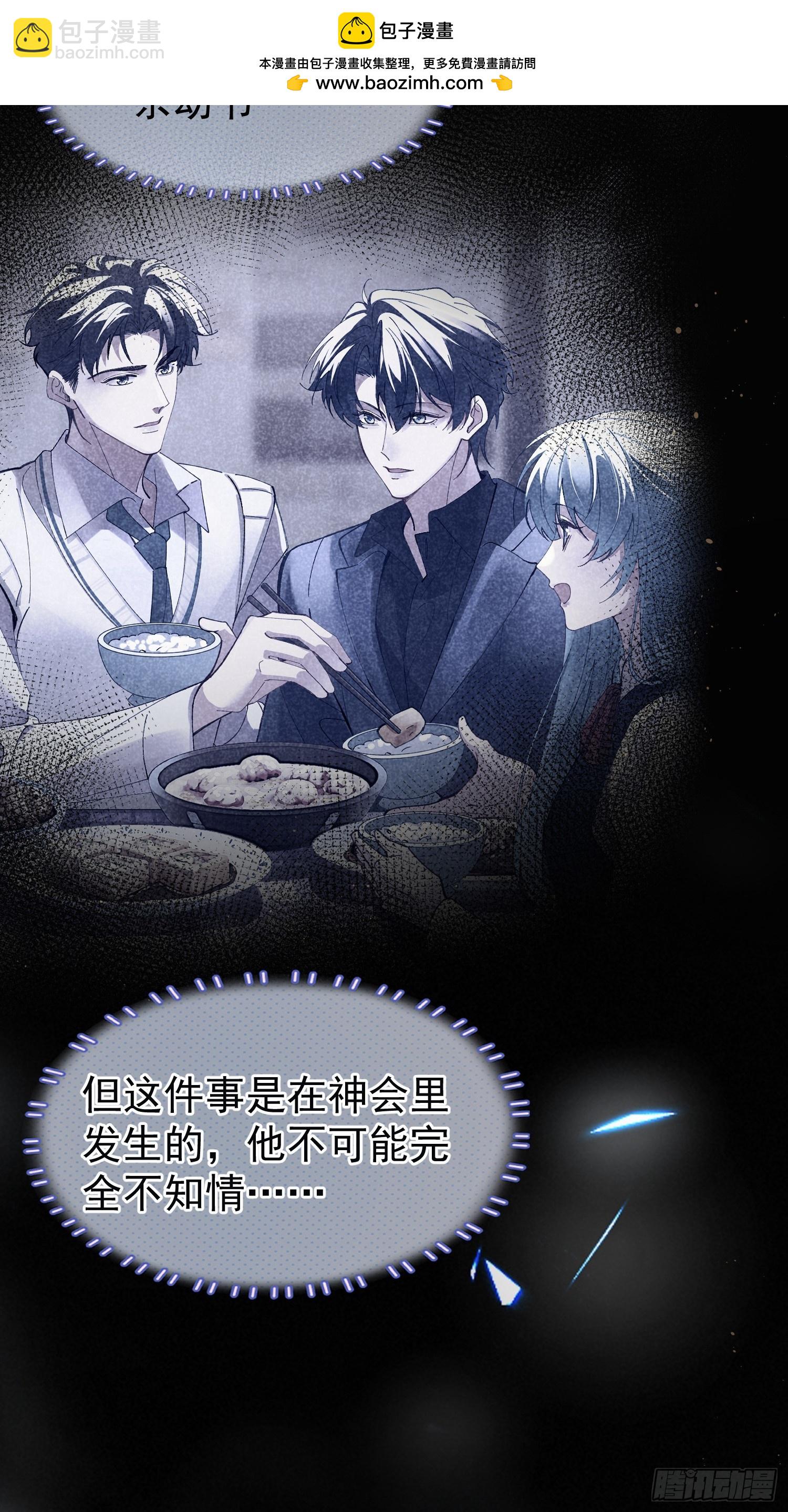 057-给我一个交代-第68话