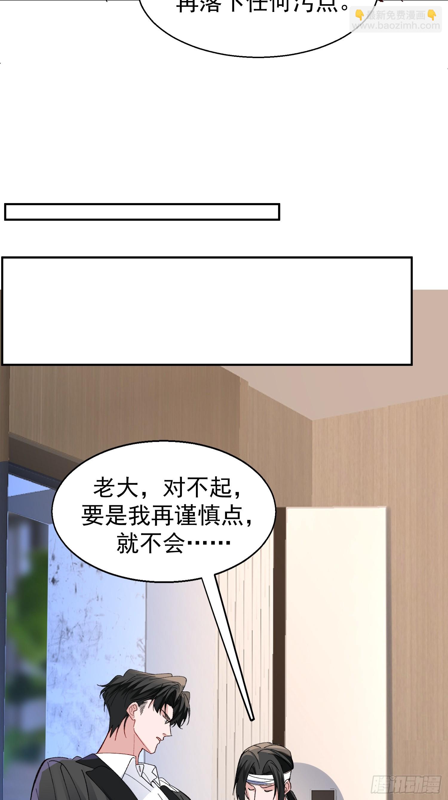 057-给我一个交代-第68话