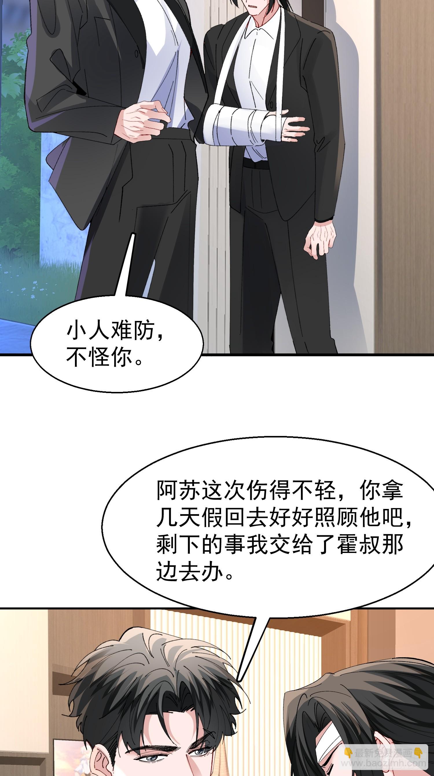 057-给我一个交代-第68话