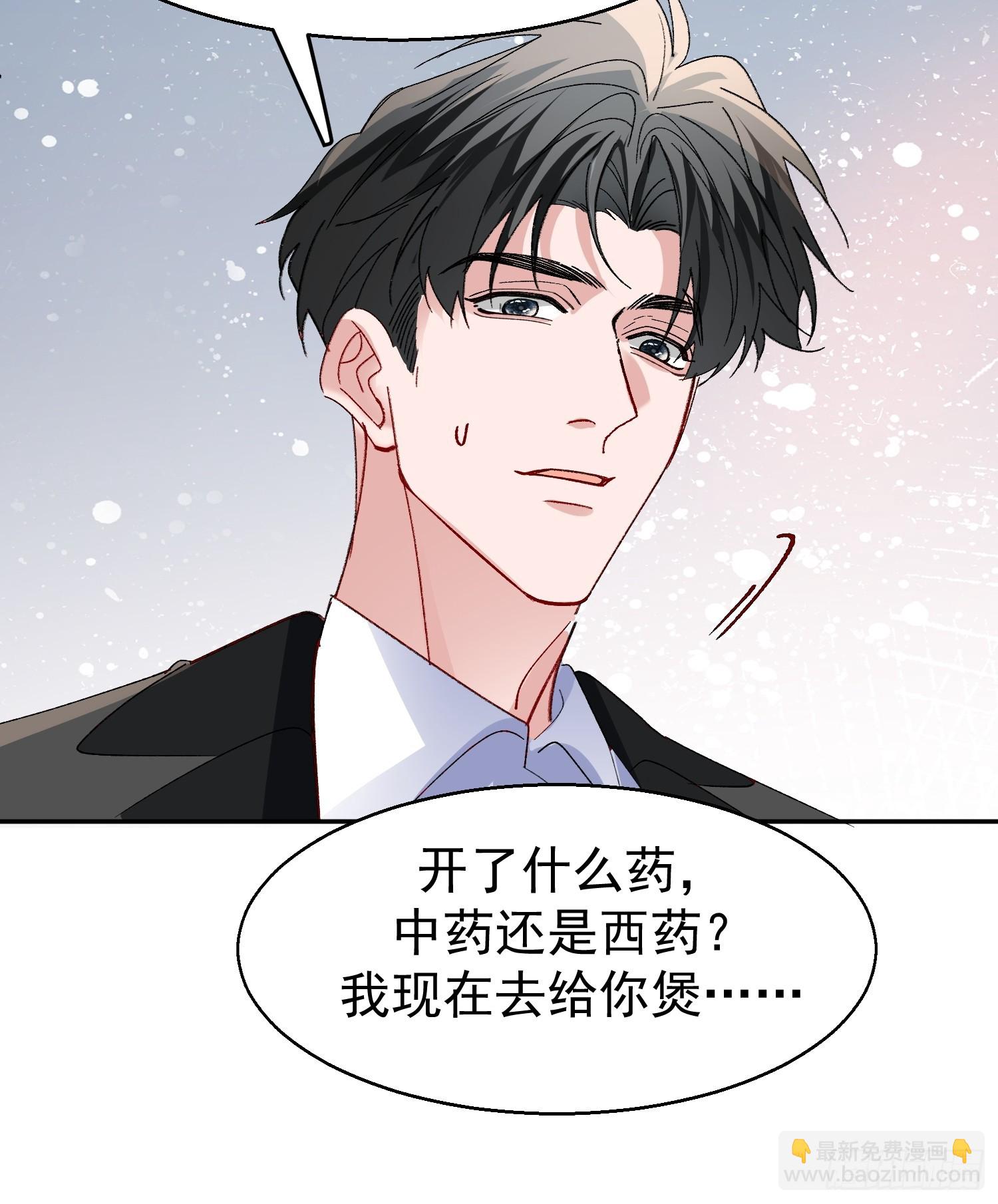 057-给我一个交代-第68话