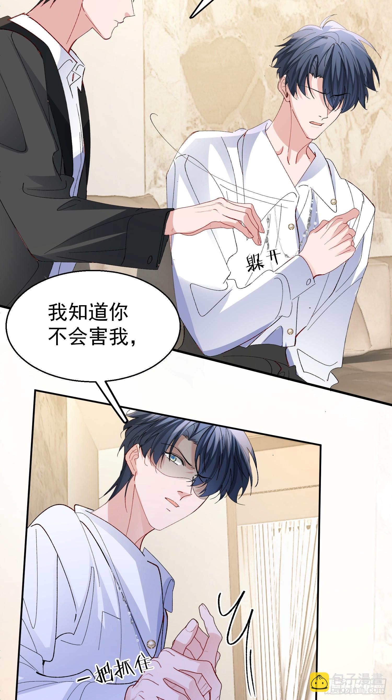 057-给我一个交代-第68话