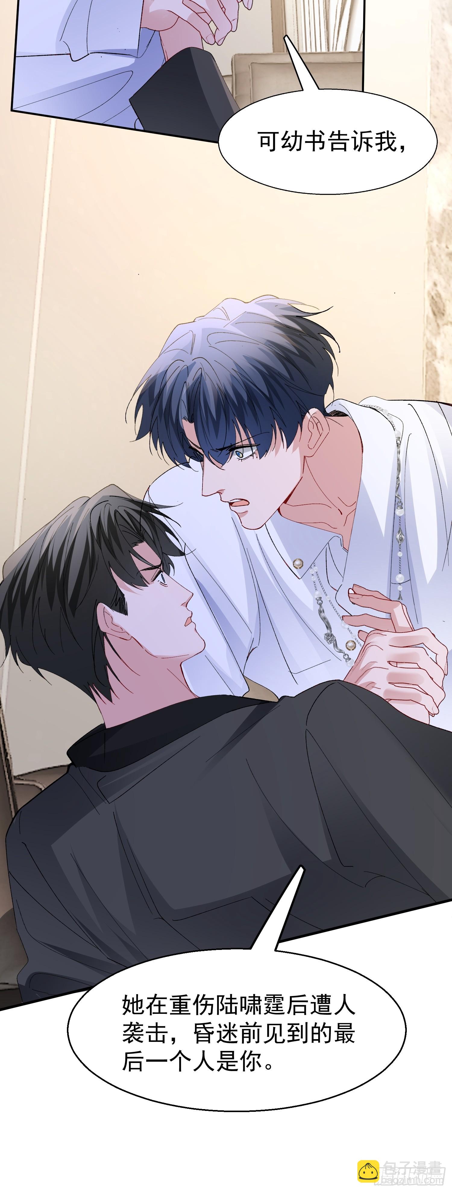 057-给我一个交代-第68话