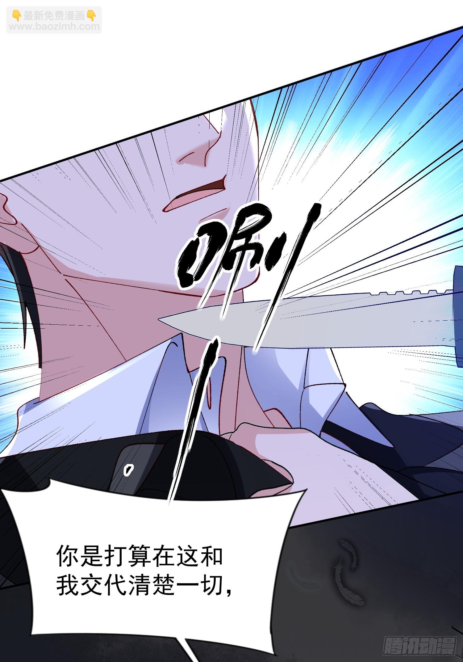 057-给我一个交代-第68话