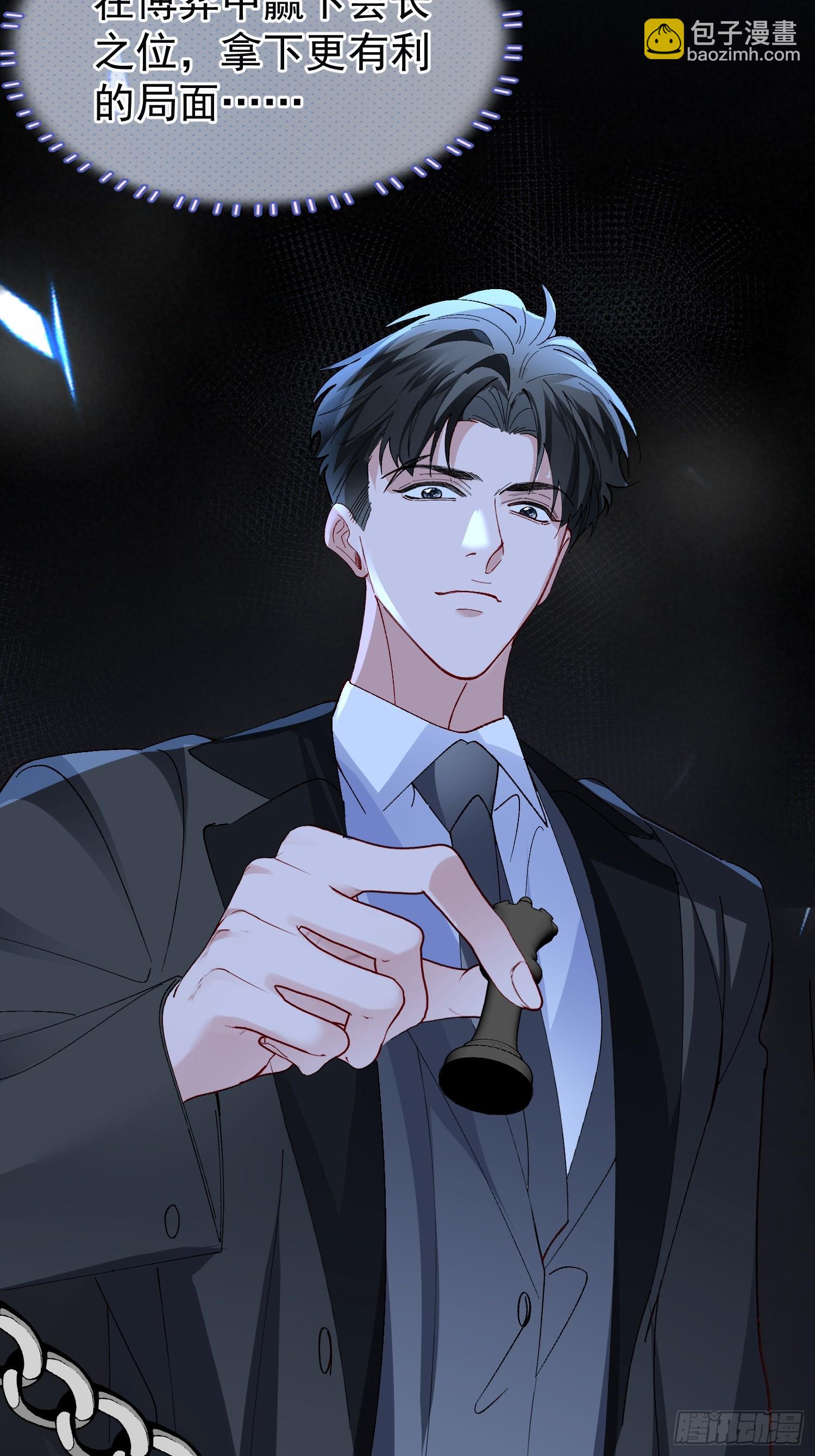 057-给我一个交代-第68话