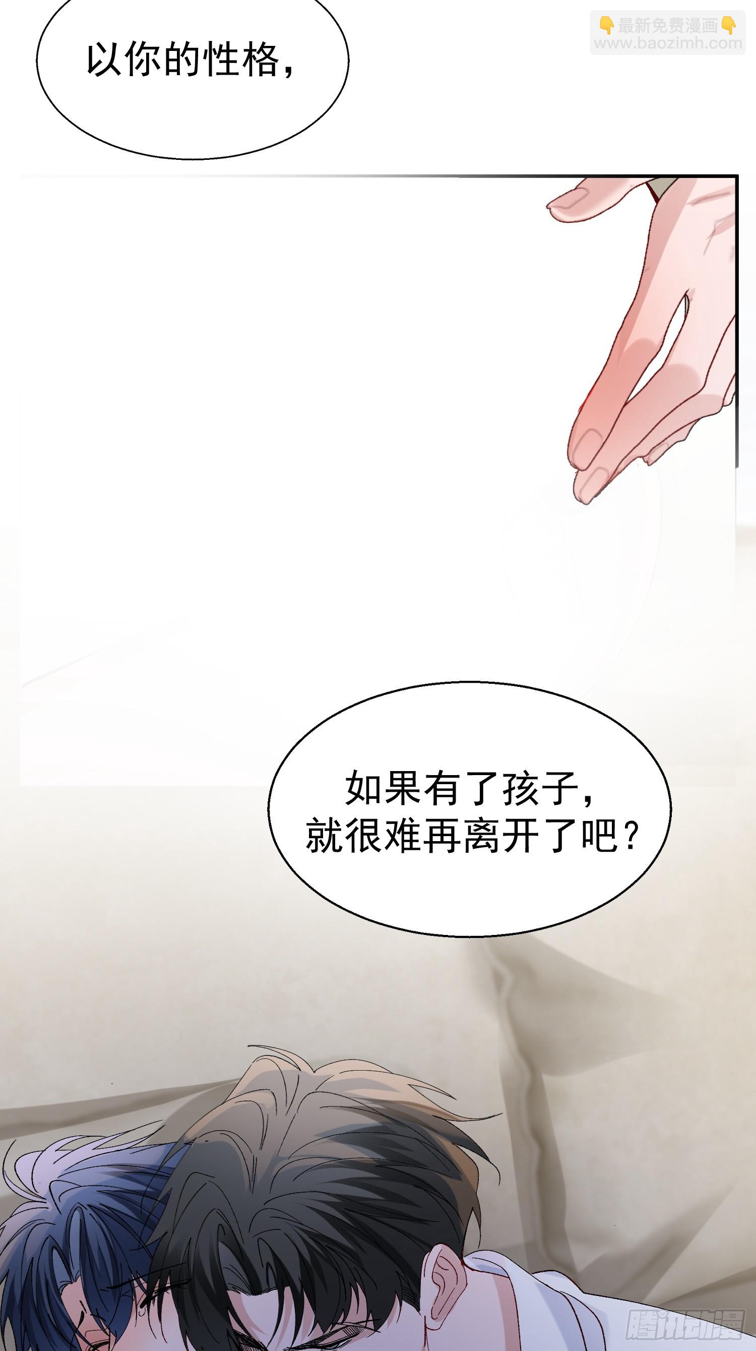 059-只要能留下你-第70话