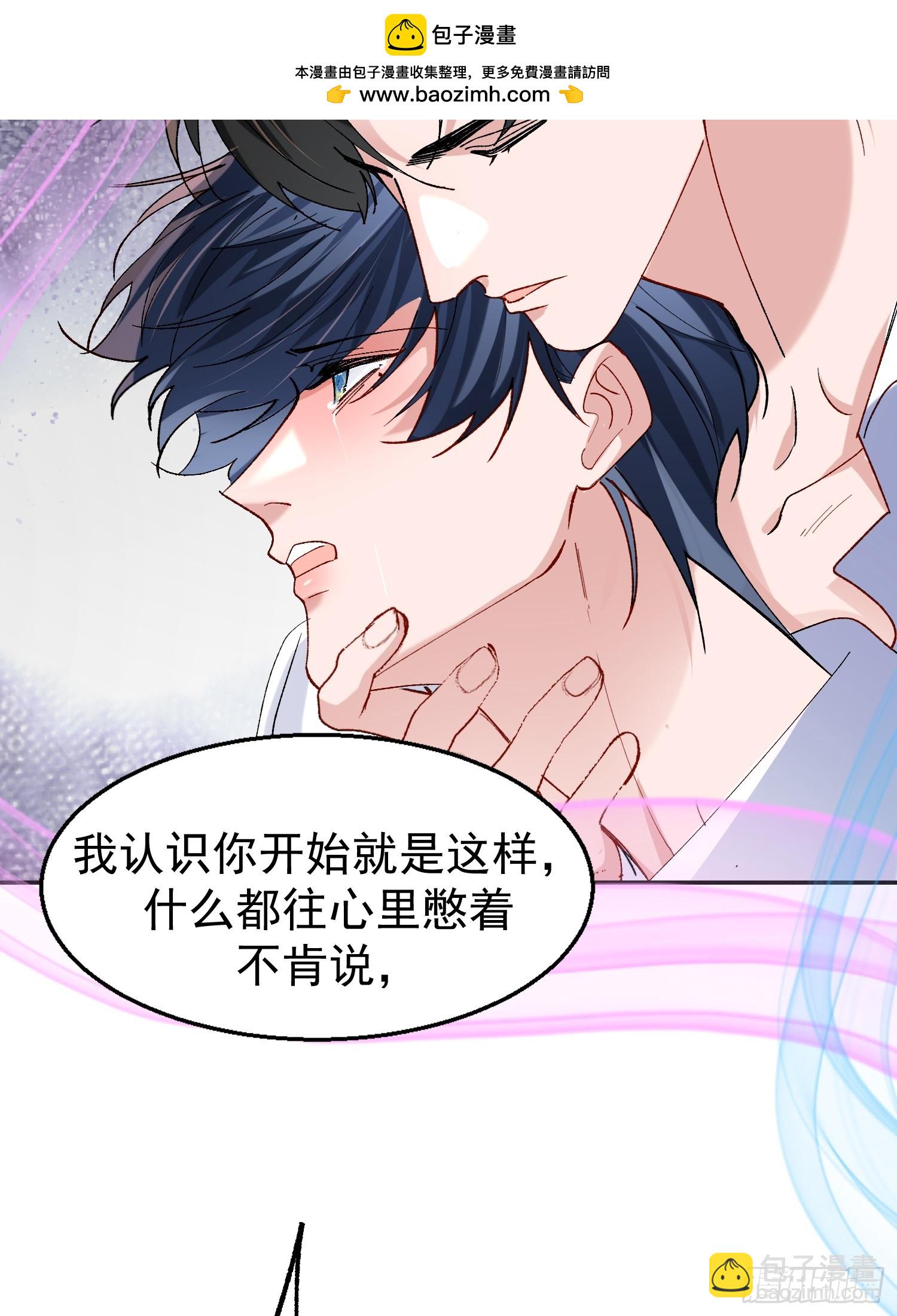 059-只要能留下你-第70话