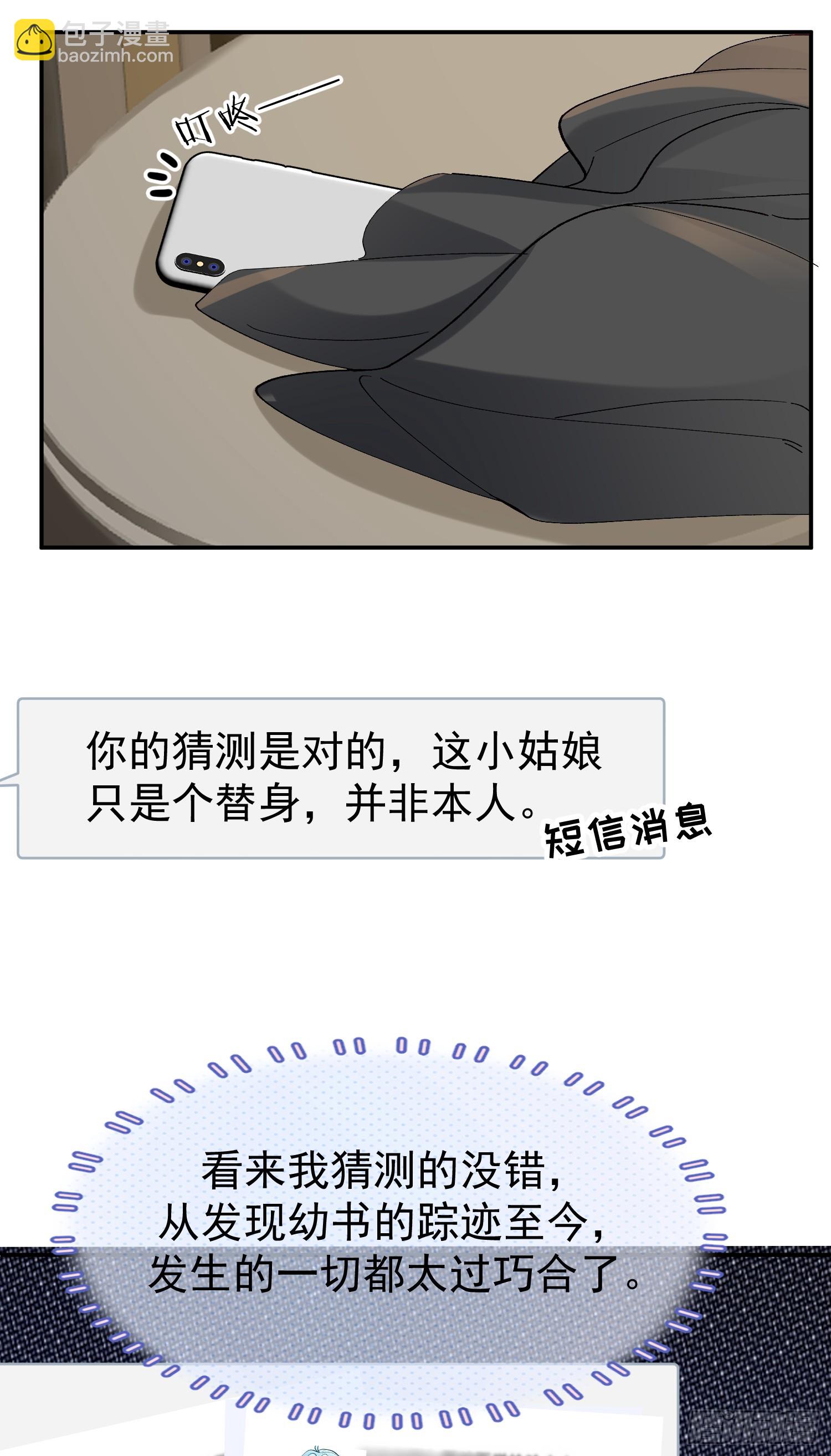 059-只要能留下你-第70话