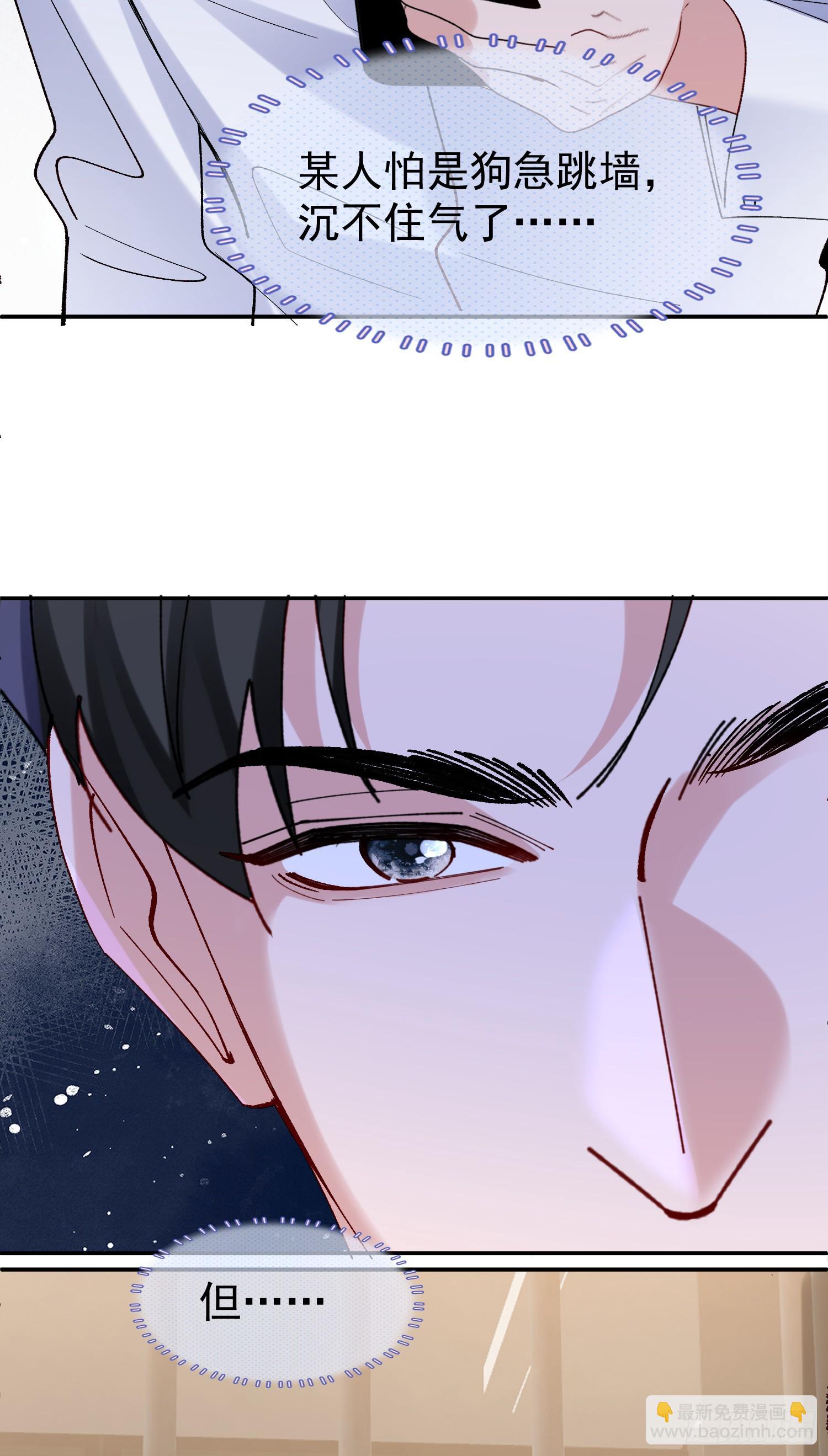 059-只要能留下你-第70话