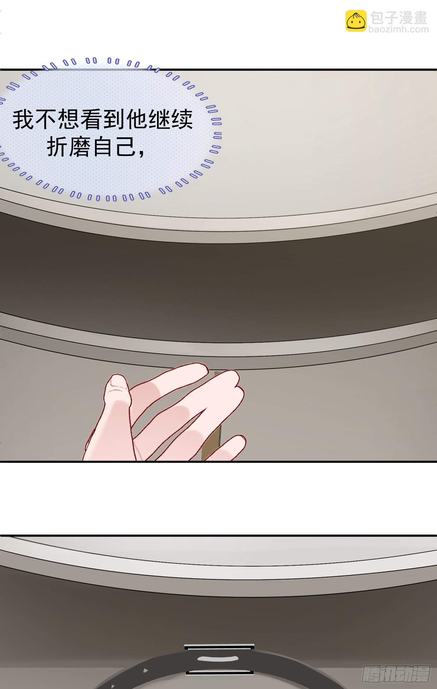 059-只要能留下你-第70话