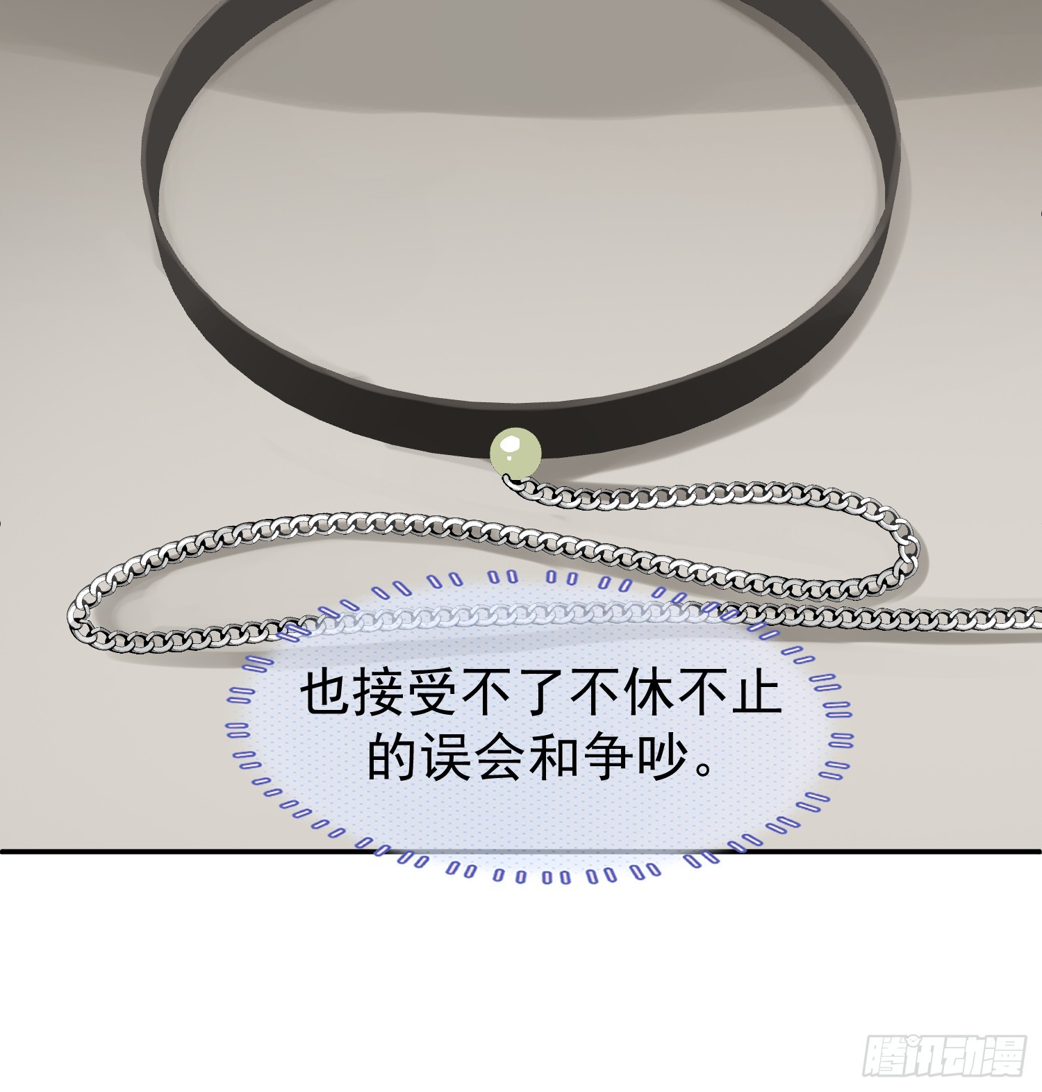 059-只要能留下你-第70话