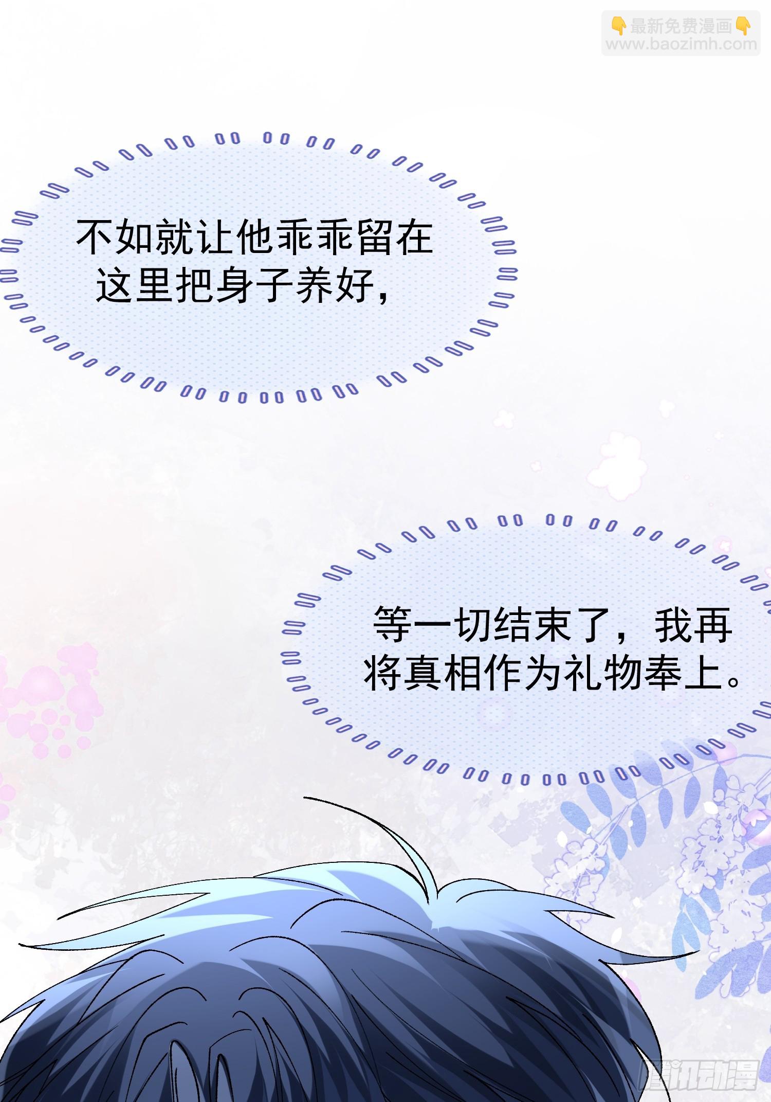 059-只要能留下你-第70话