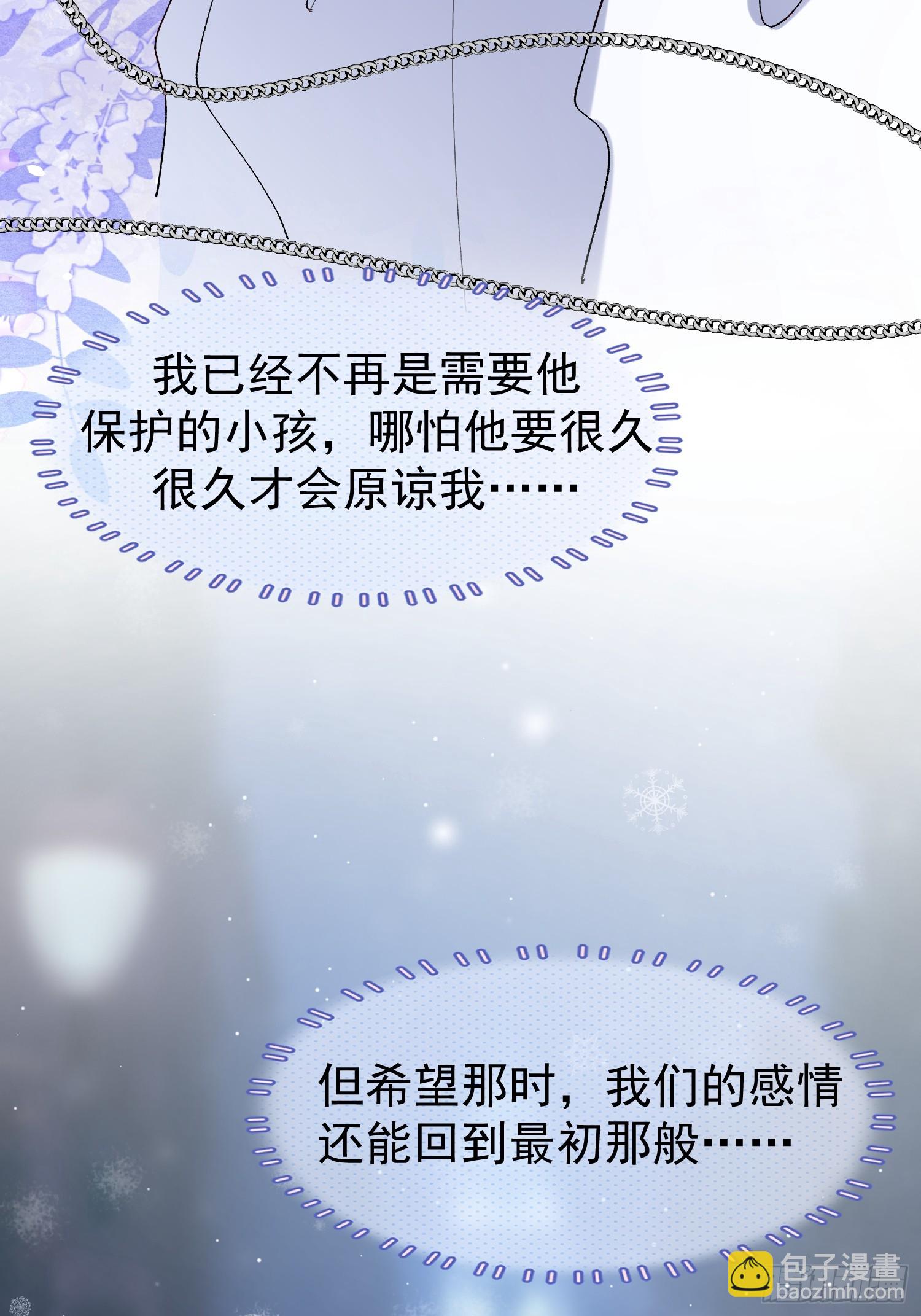 059-只要能留下你-第70话