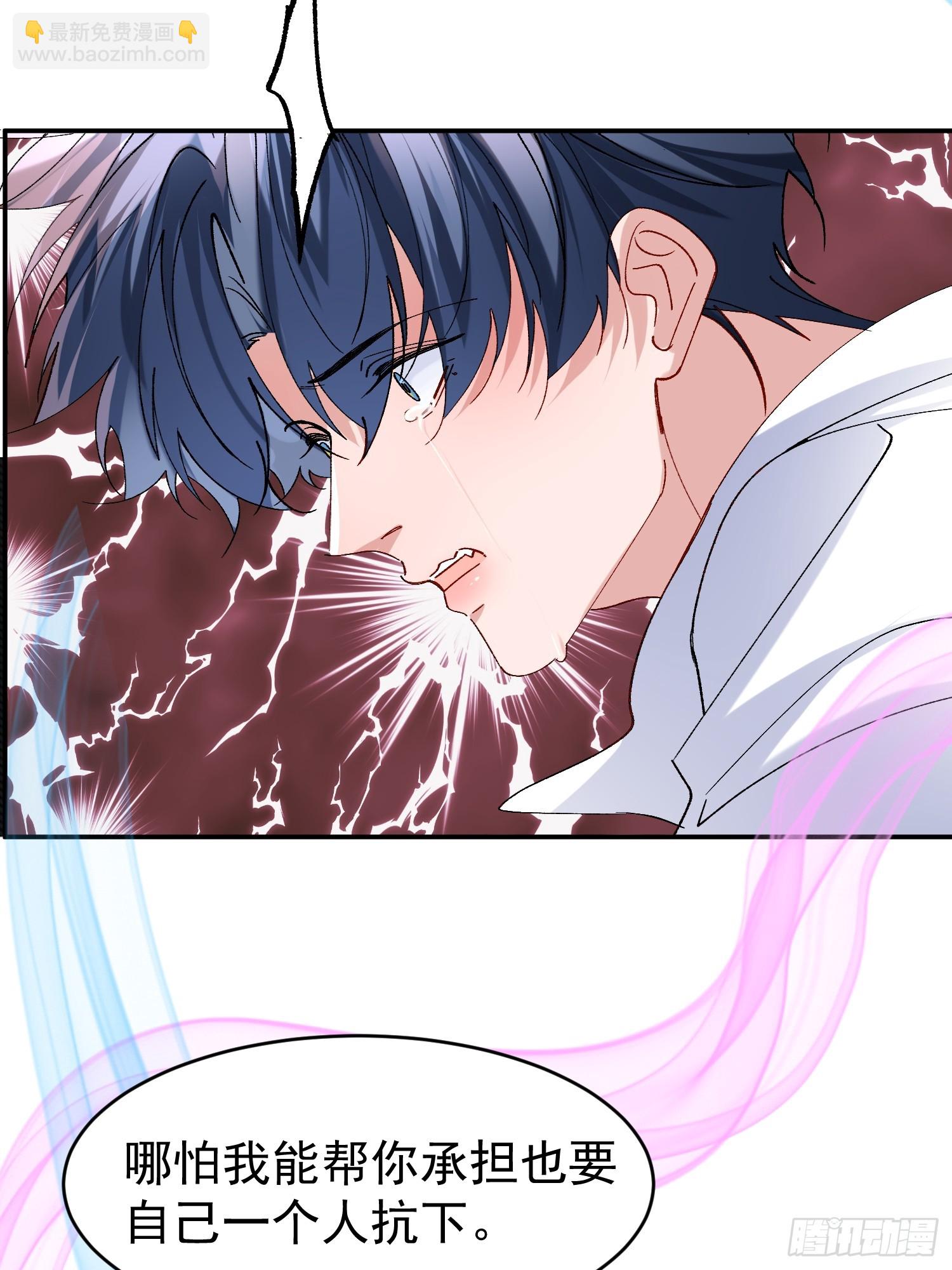 059-只要能留下你-第70话