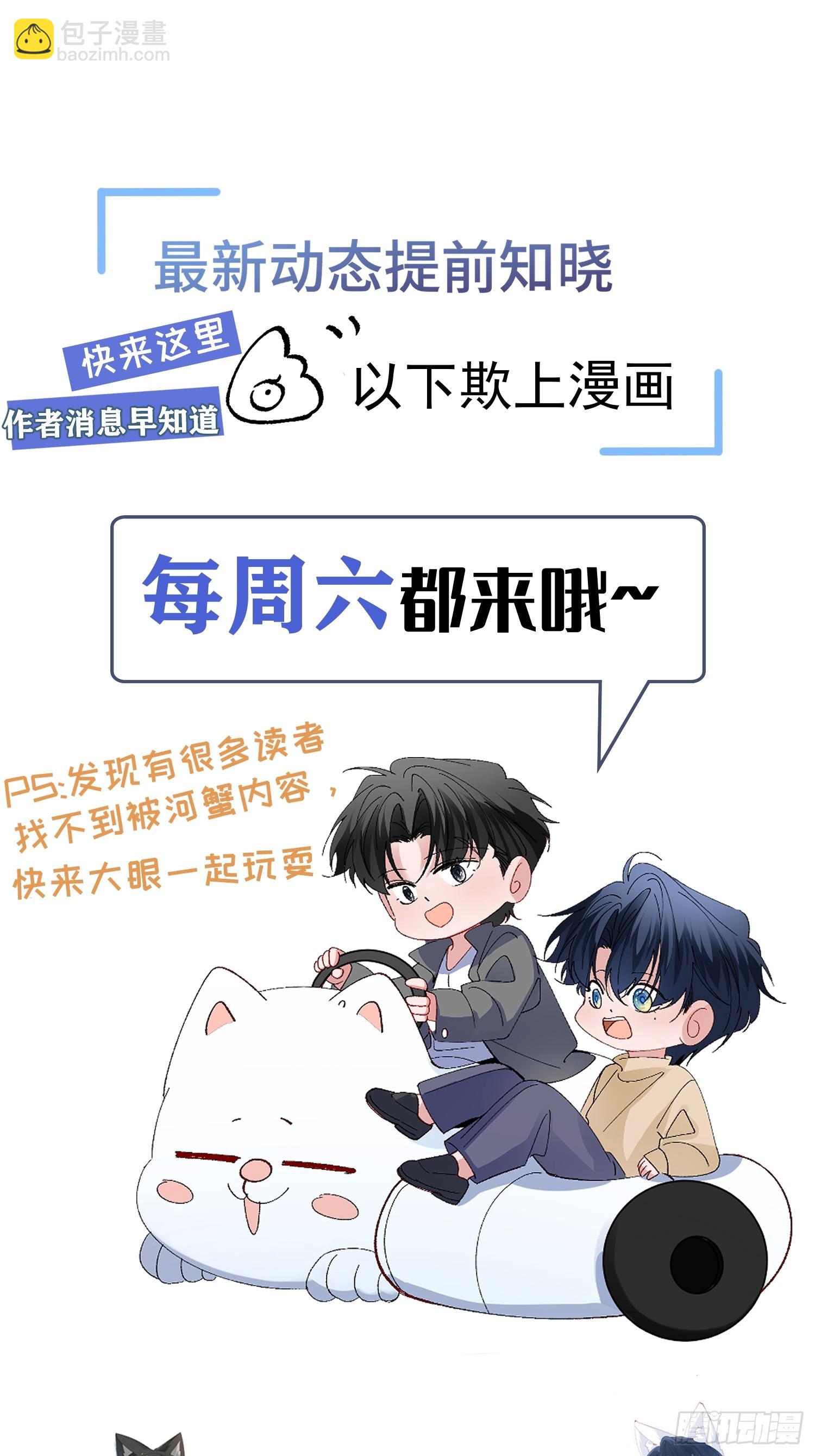 059-只要能留下你-第70话