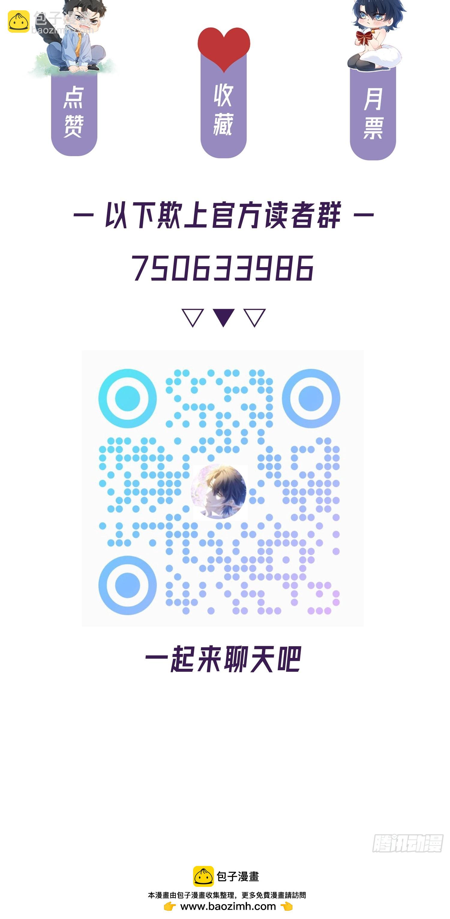 059-只要能留下你-第70话