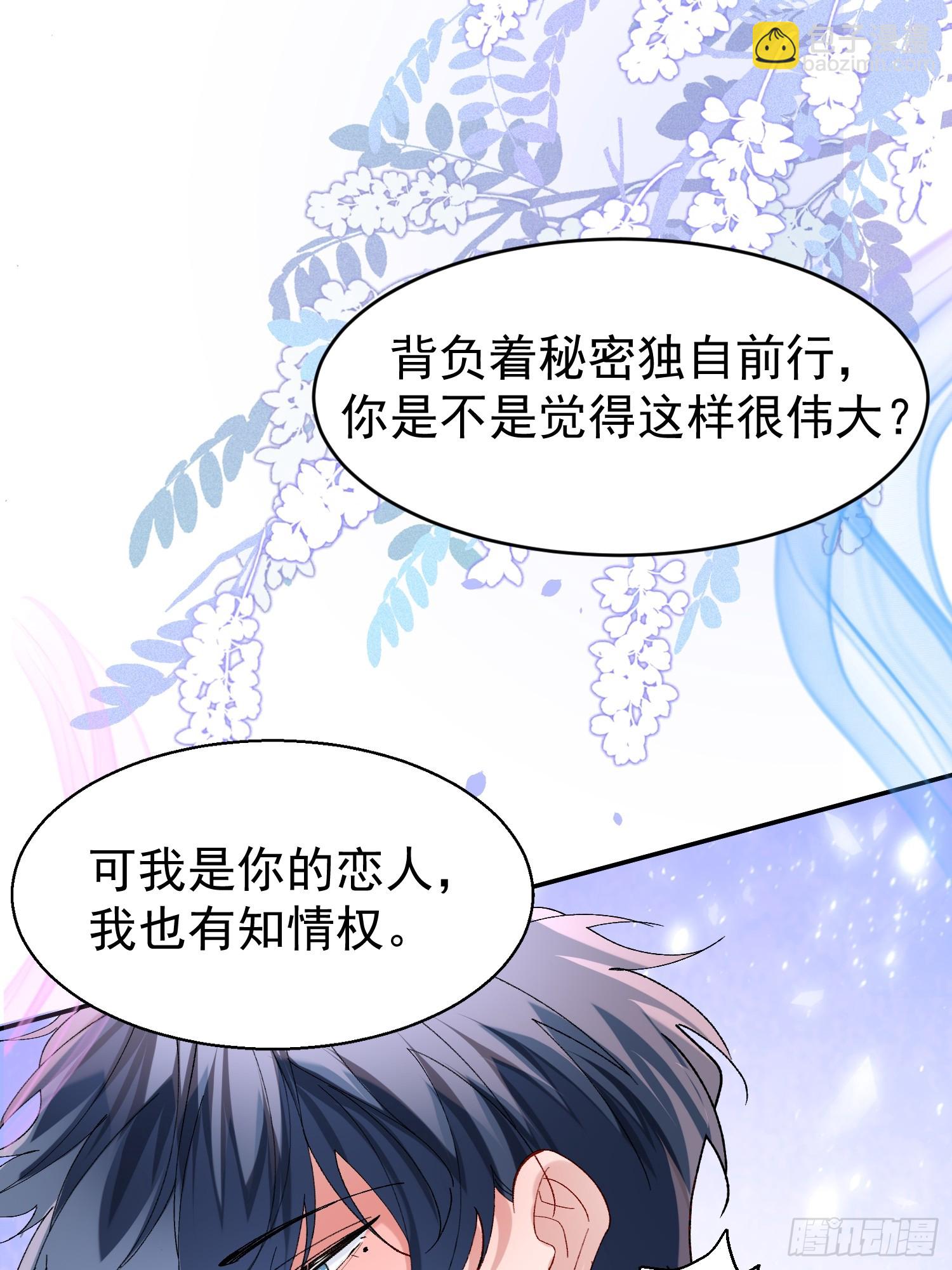 059-只要能留下你-第70话