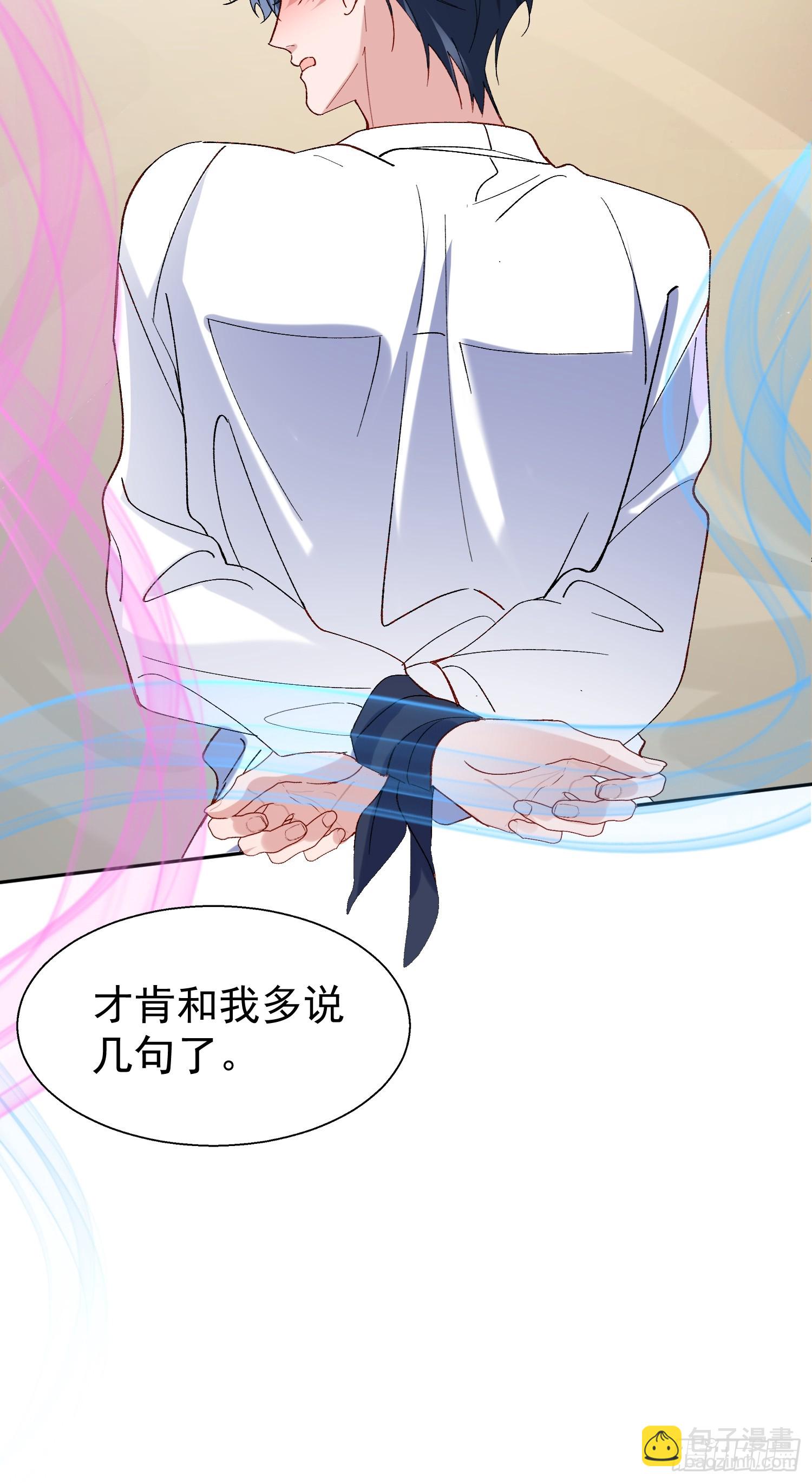 059-只要能留下你-第70话